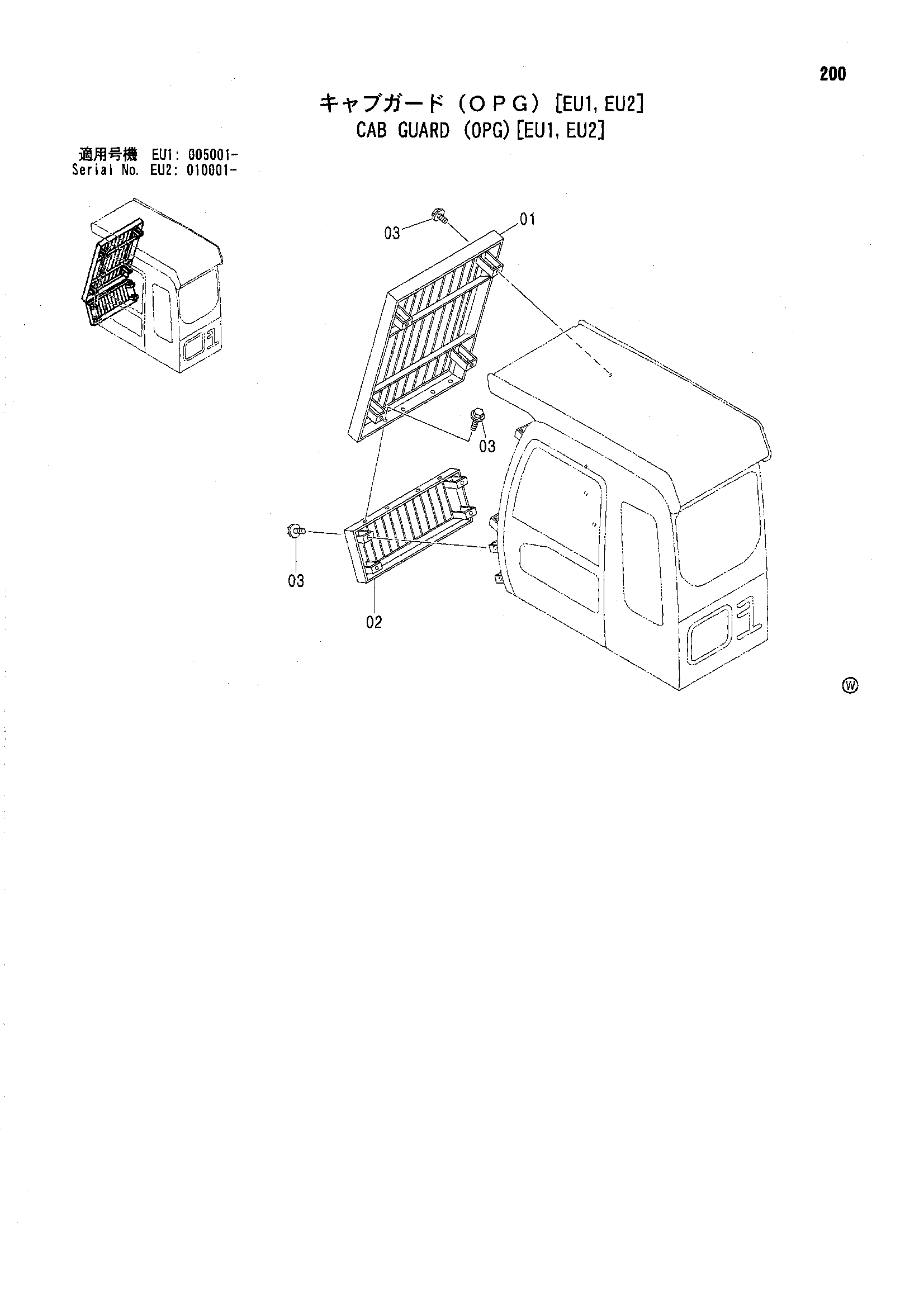 Схема Кабина защита (OPG)[EU1, EU2] HITACHI ZX180LC-HCME