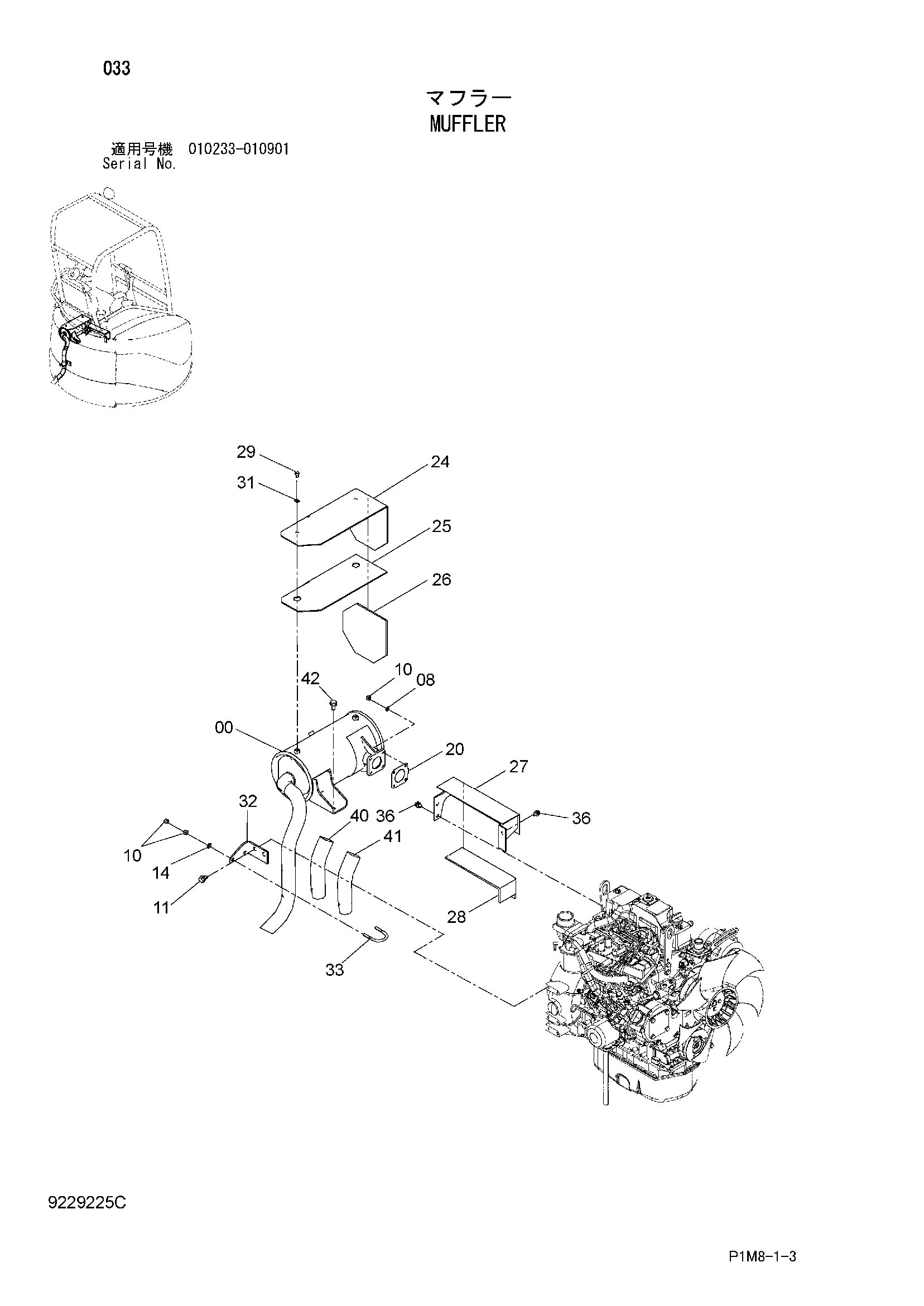 Схема Глушитель HITACHI ZX35U-2