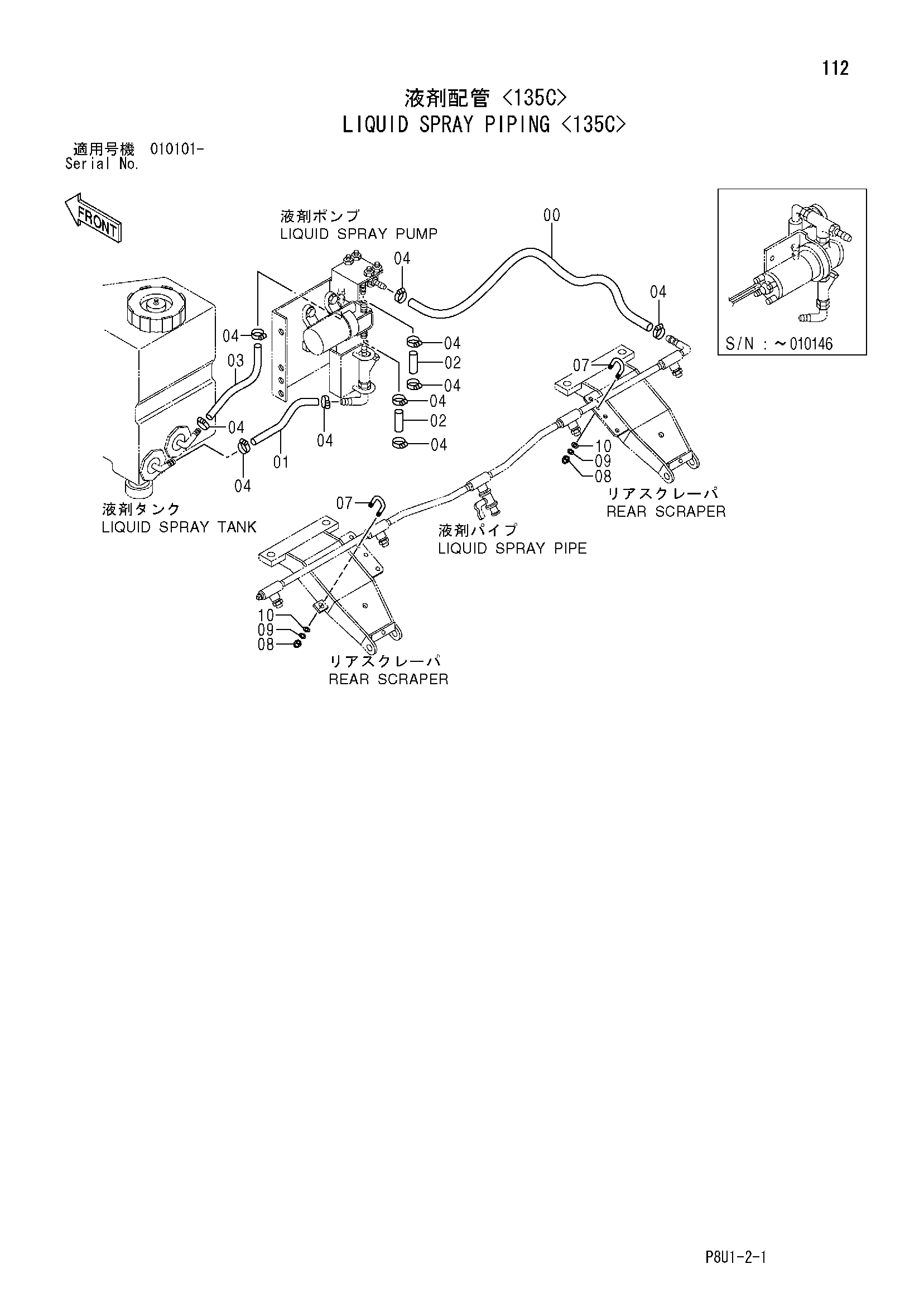 Схема Ликуид спрай трубопроводы <135C> HITACHI CC135