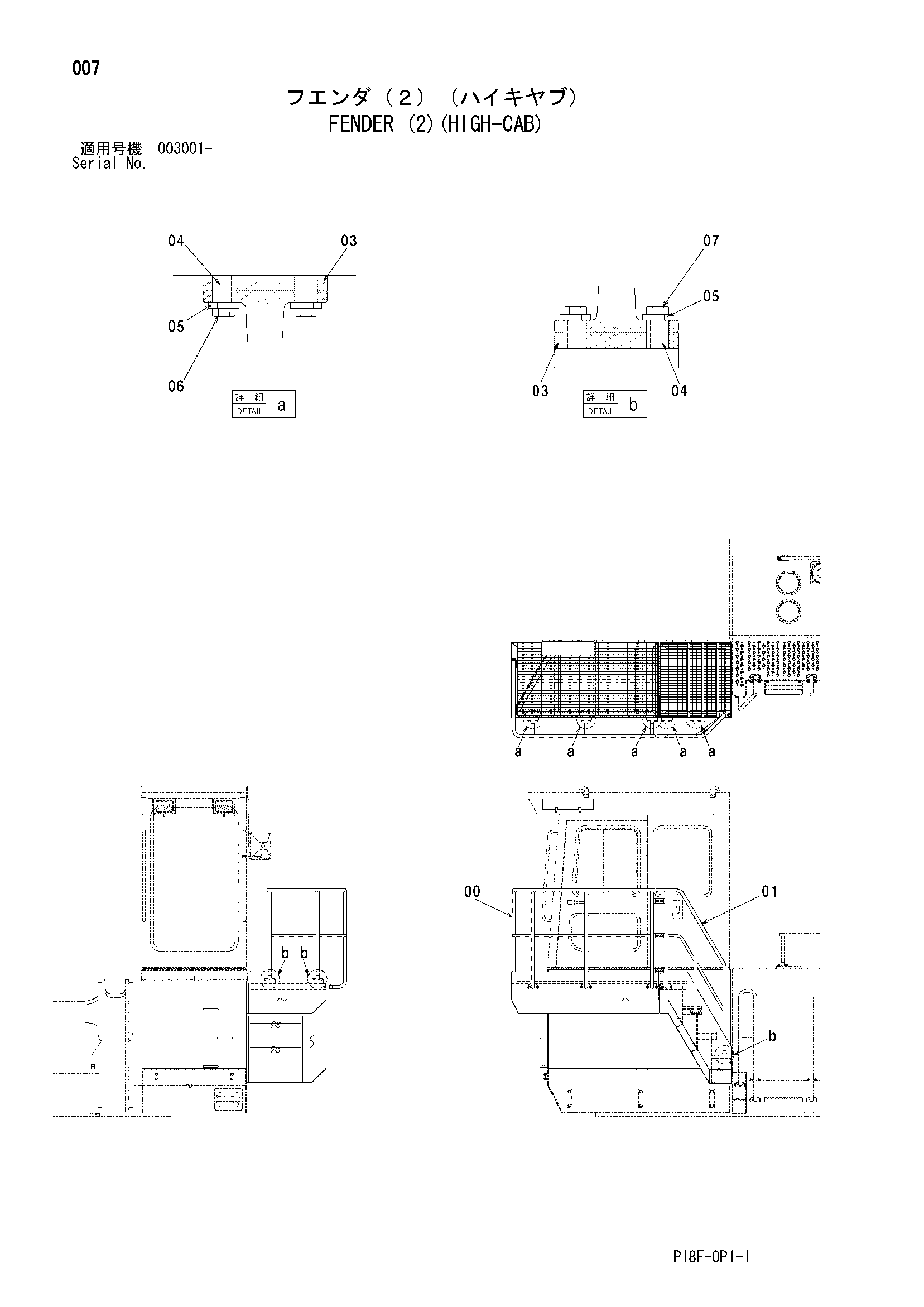 Схема Крыло (2)(высокая кабина) HITACHI EX1200-5D