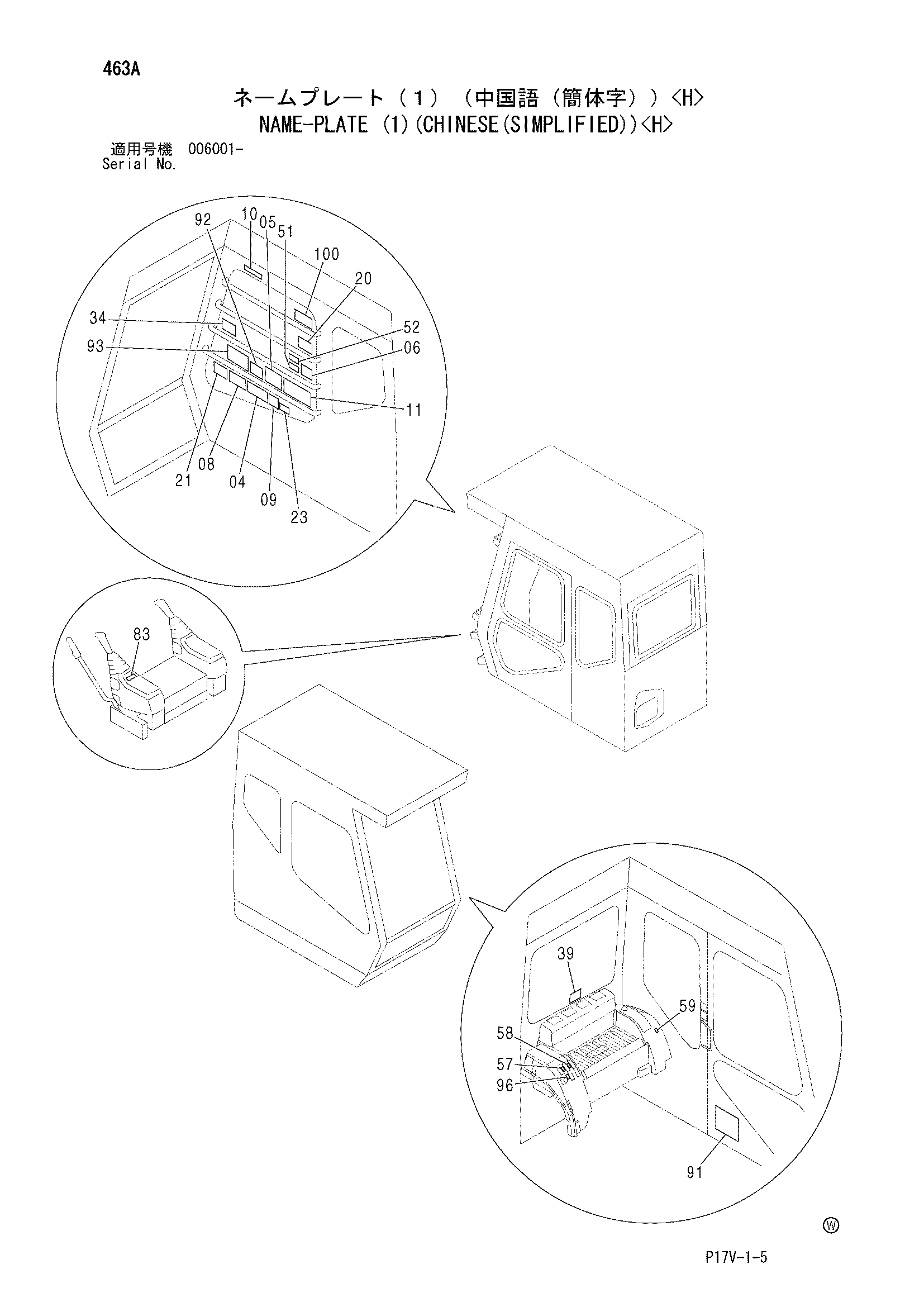 Схема Информационная табличка (1)(кхинесе(симплифиед))<H> HITACHI ZX800