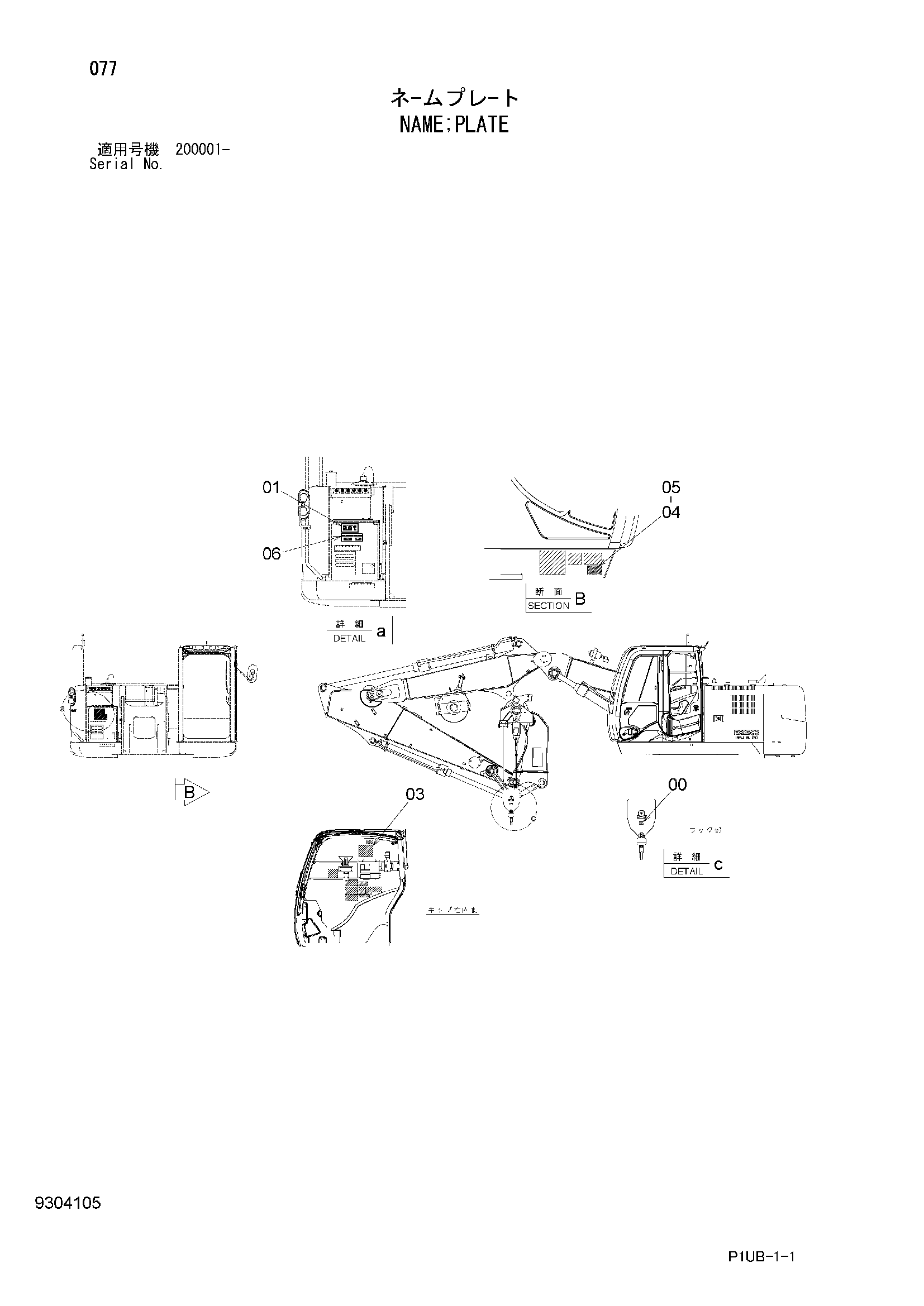 Схема Информационный пластина HITACHI RX2300-3