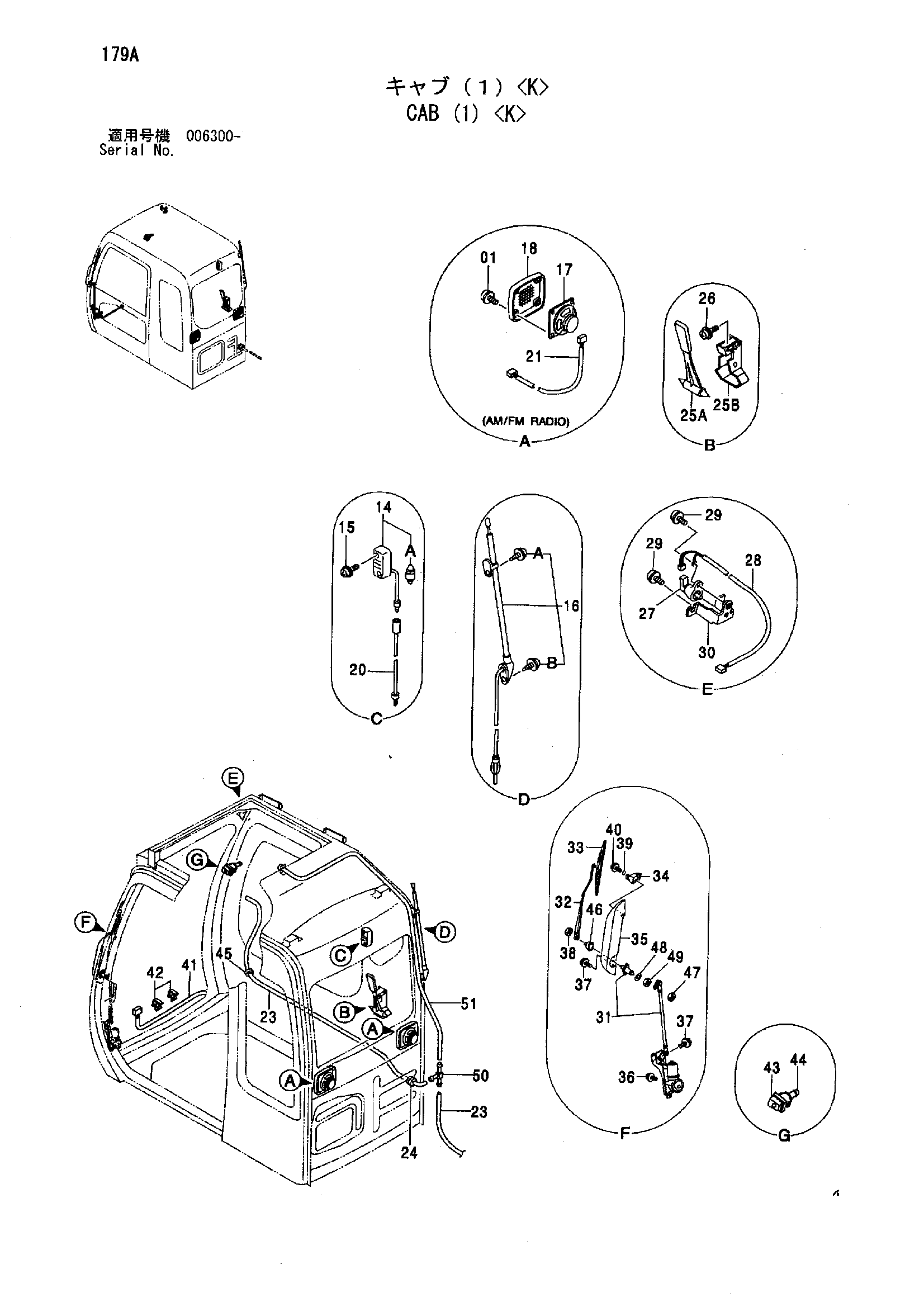 Схема Кабина (1) <K> HITACHI ZX850H