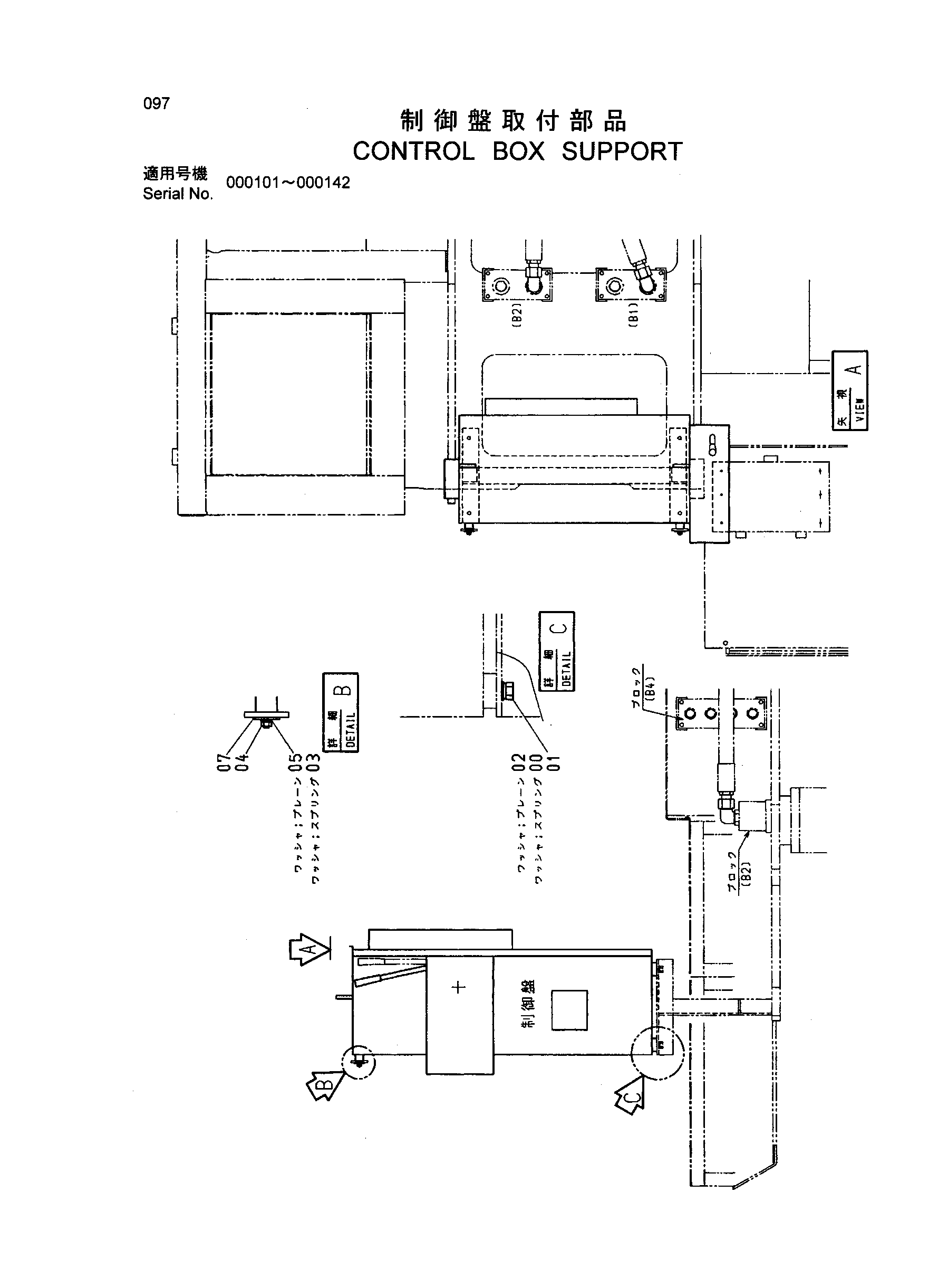 Схема Управление короб опора HITACHI SR-P1200