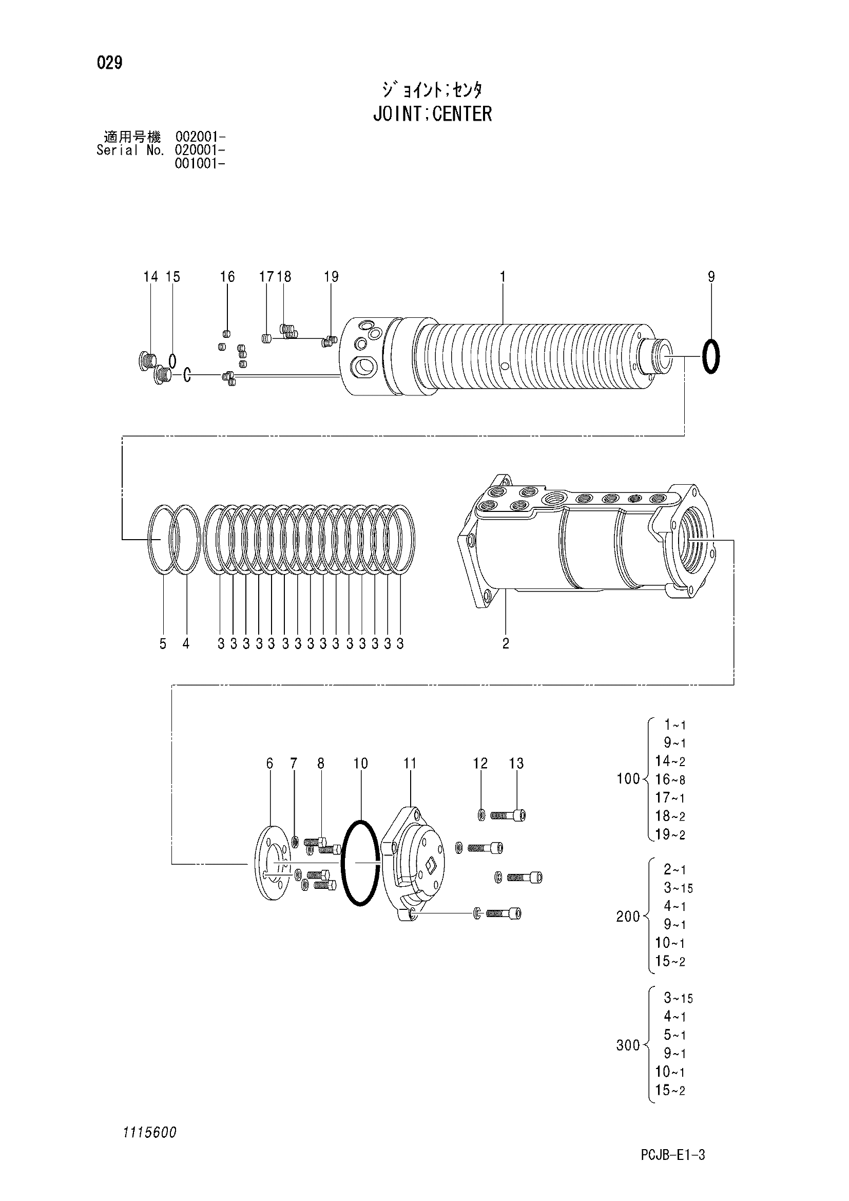 Схема Центральный коллектор HITACHI ZX210W-3