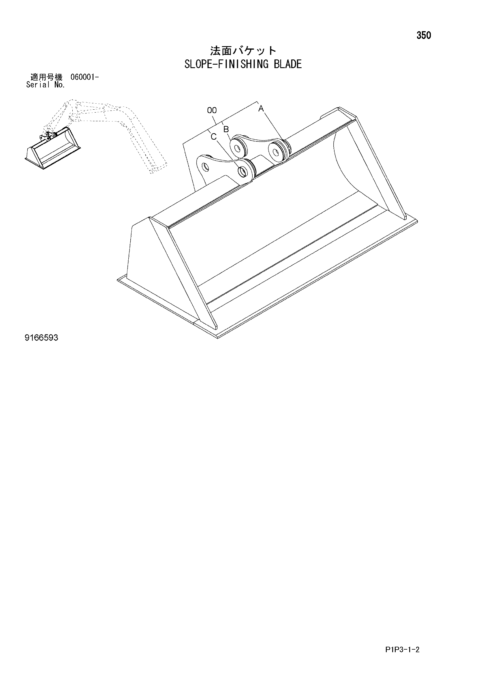 Схема Планировочный отвал HITACHI ZX75USK-3
