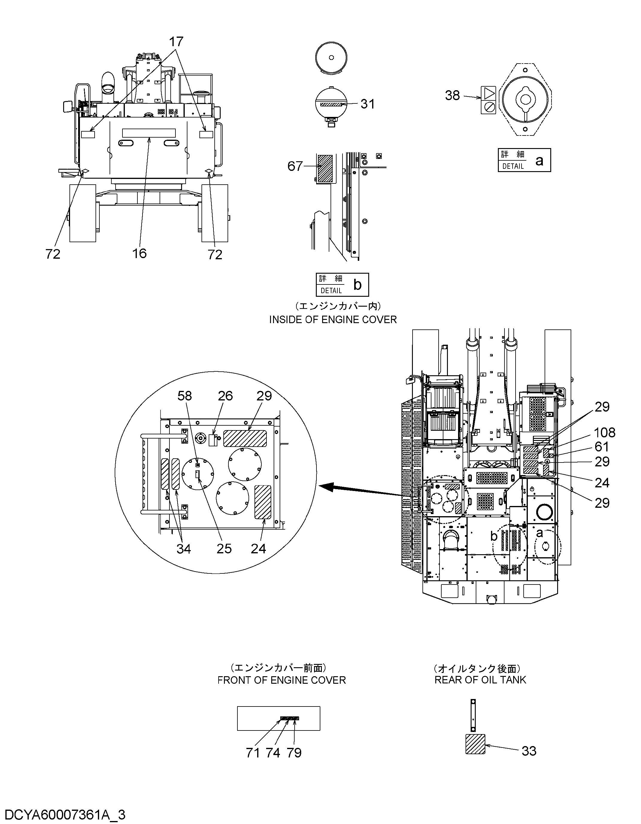 Схема Информационная табличка (3) HITACHI ZX670LCH-5B