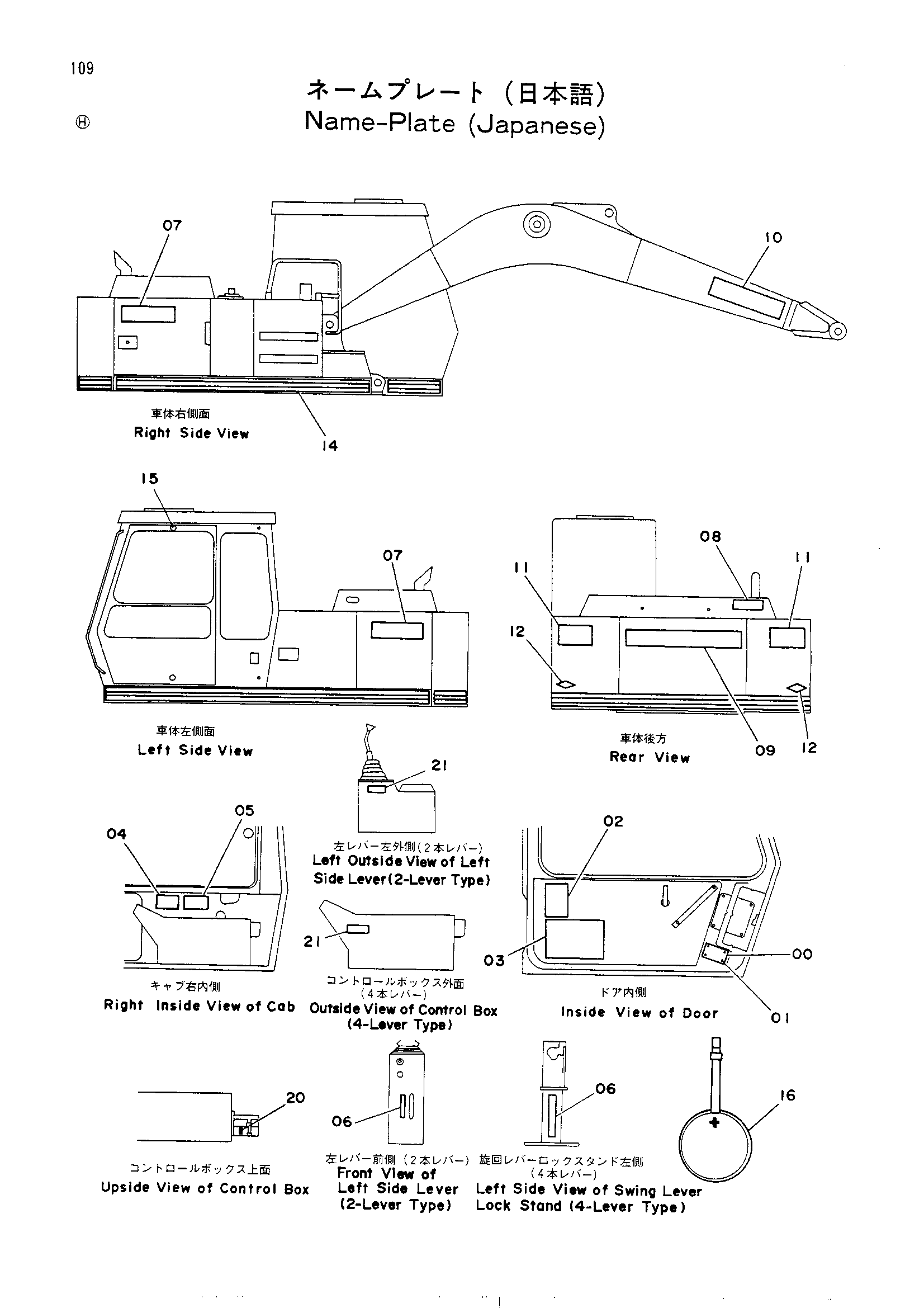 Схема Информационная табличка (японский) HITACHI UH073