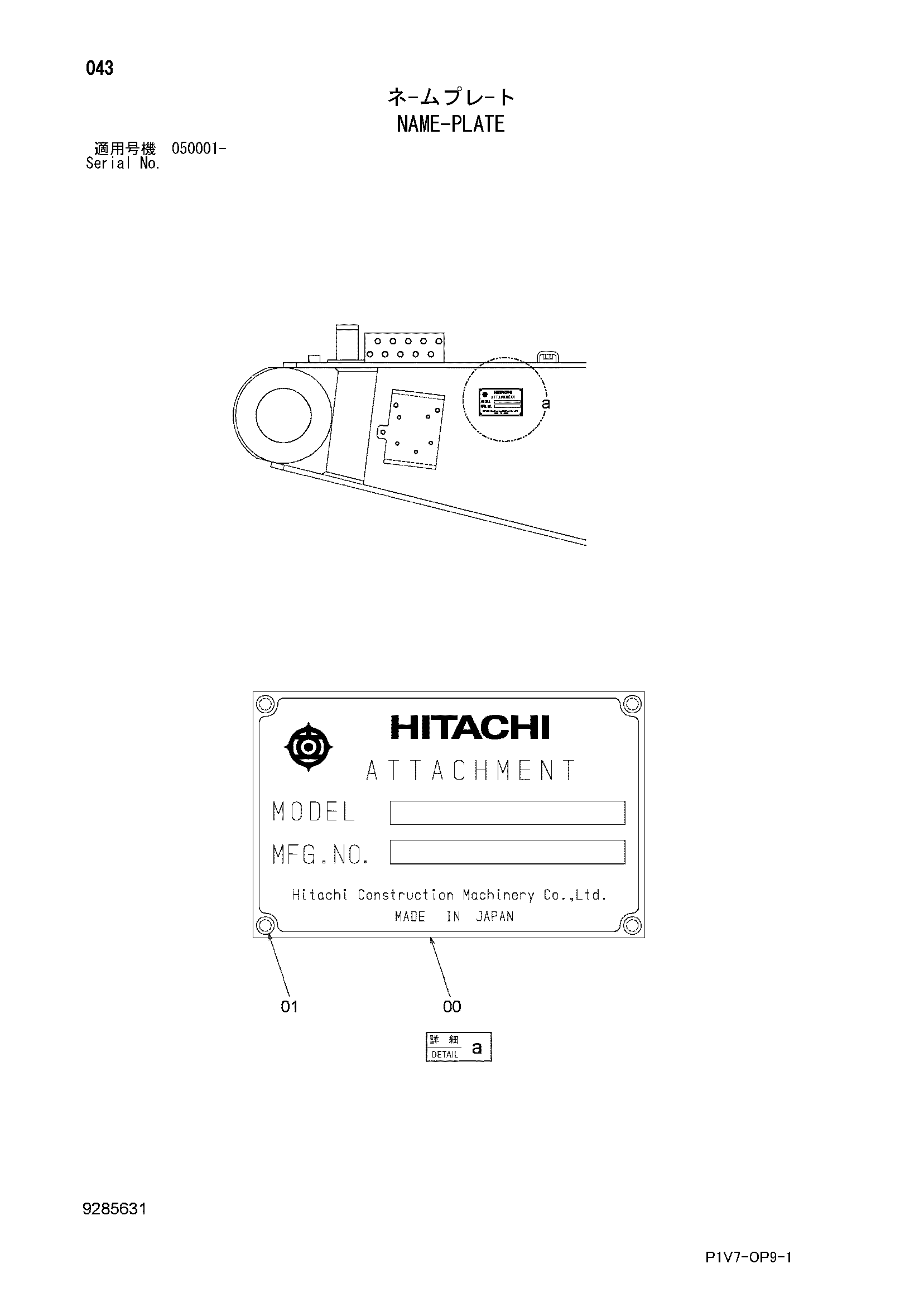 Схема Информационная табличка HITACHI ZX330-3