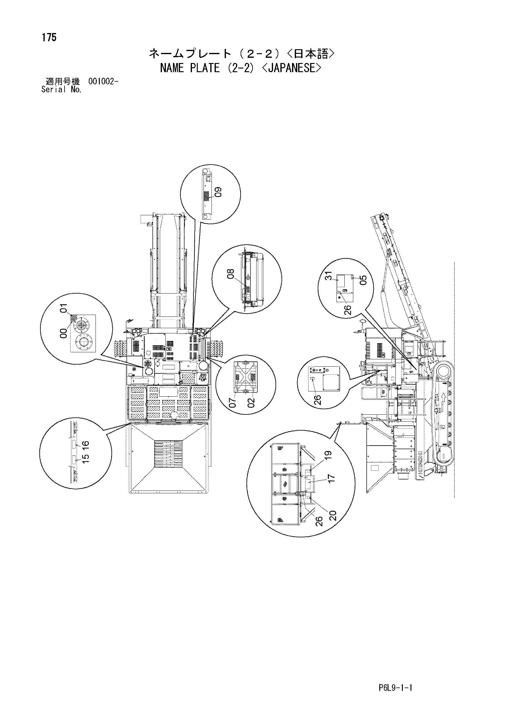 Схема Информационная табличка (2-2) <японский> HITACHI ZR900TS