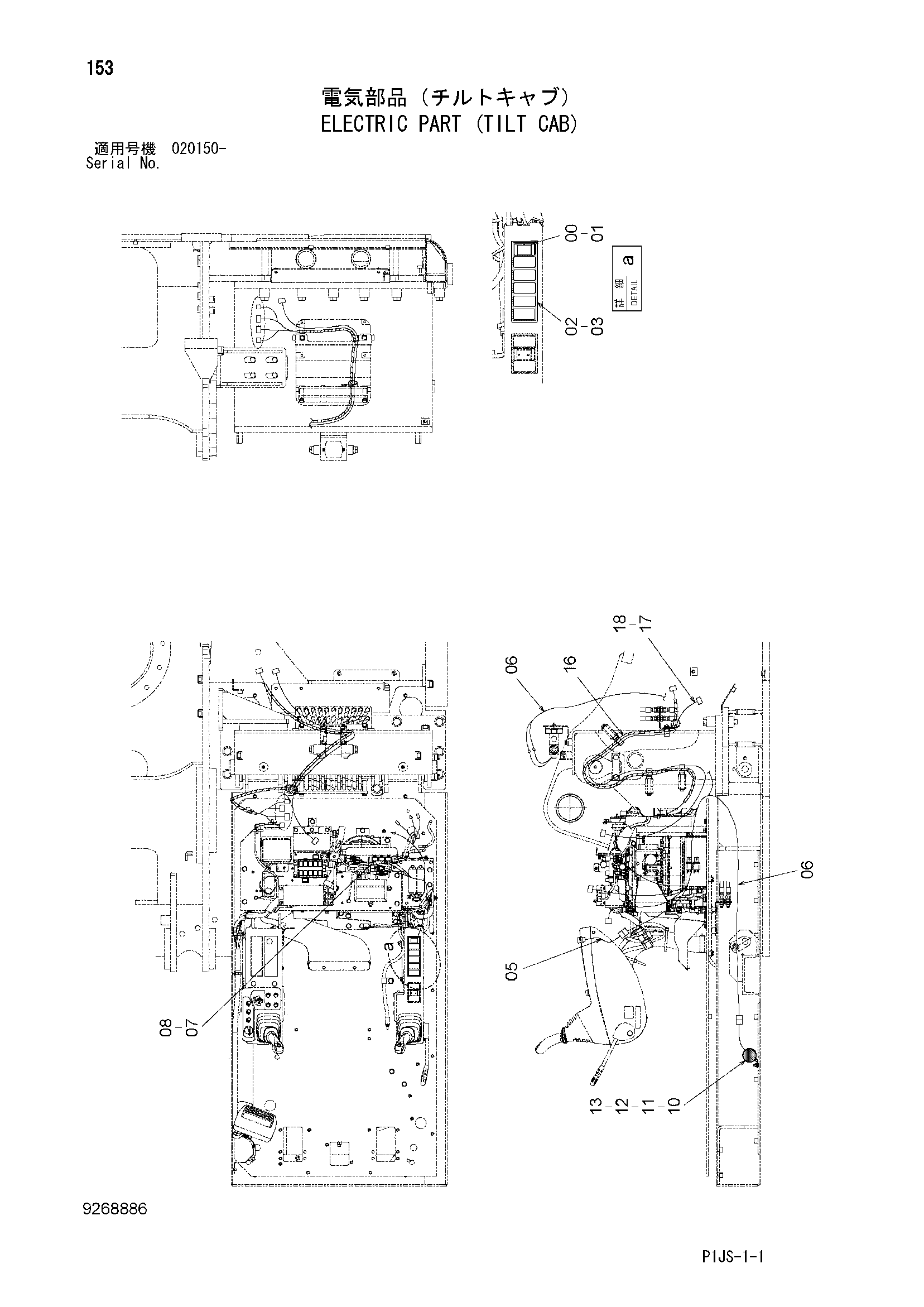 Схема Электрический деталь (наклон кабина) HITACHI ZX1800K-3