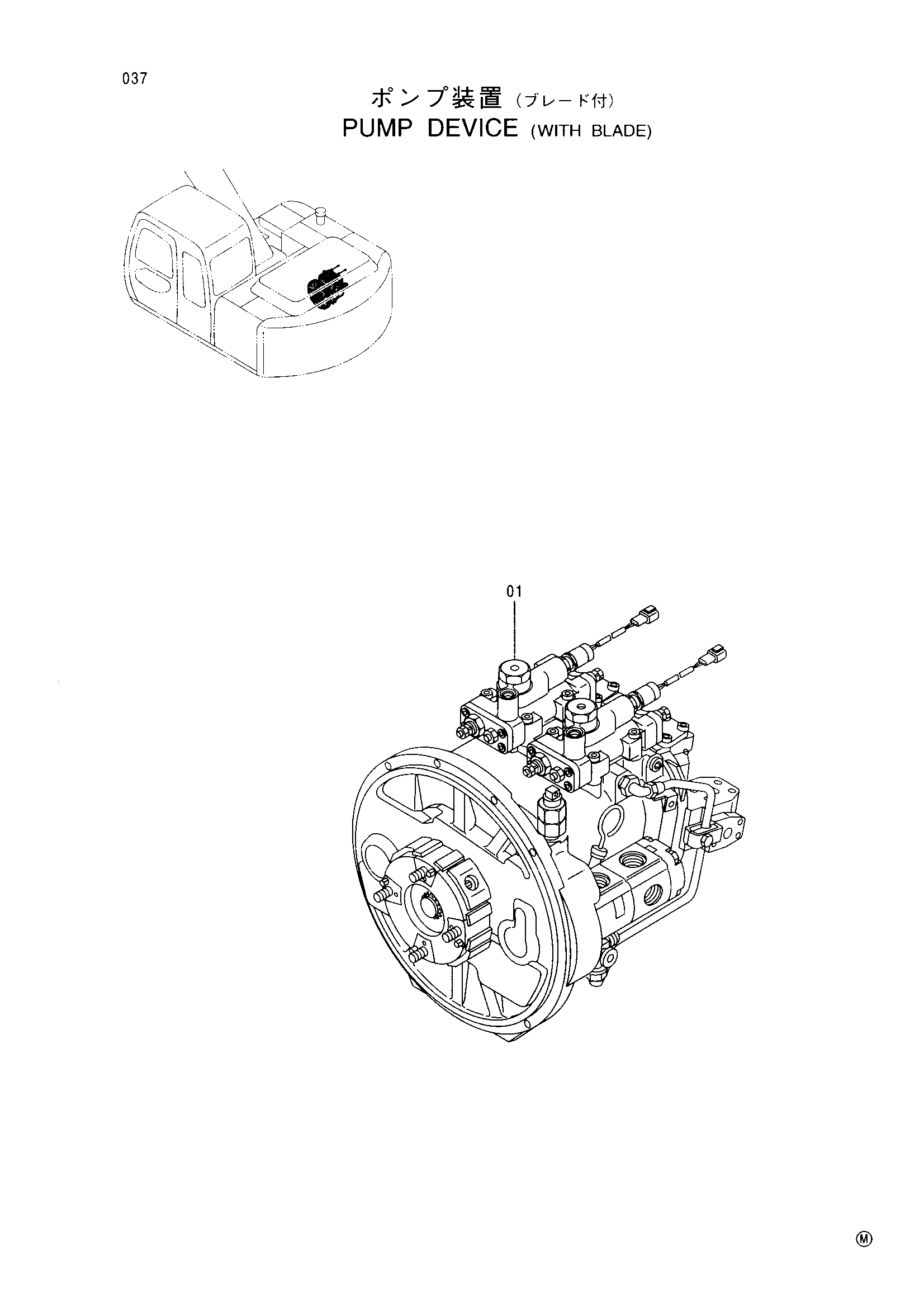 Схема Насосный агрегат <с отвал> HITACHI EX225USR(LC)