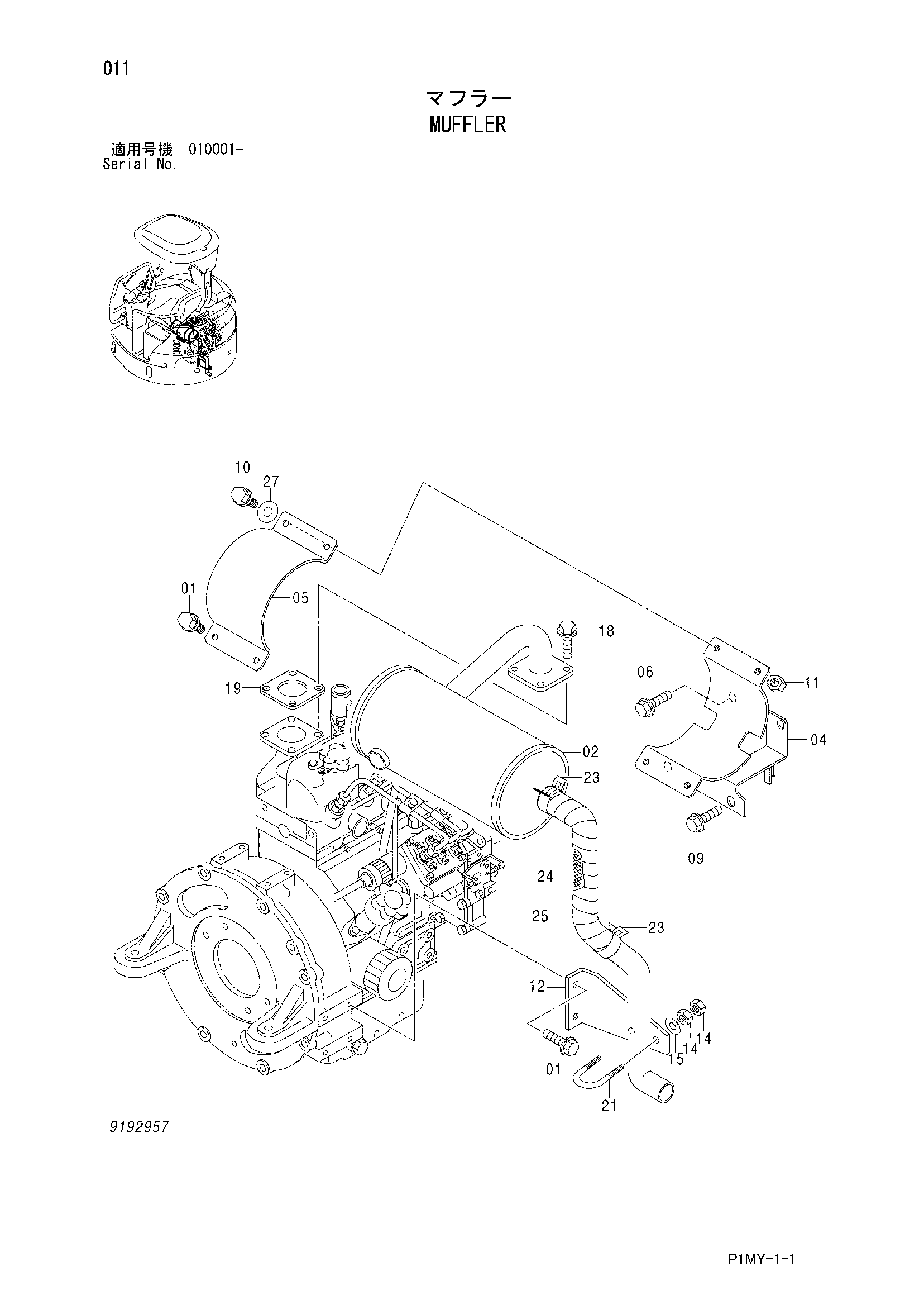 Схема Глушитель HITACHI ZX20U