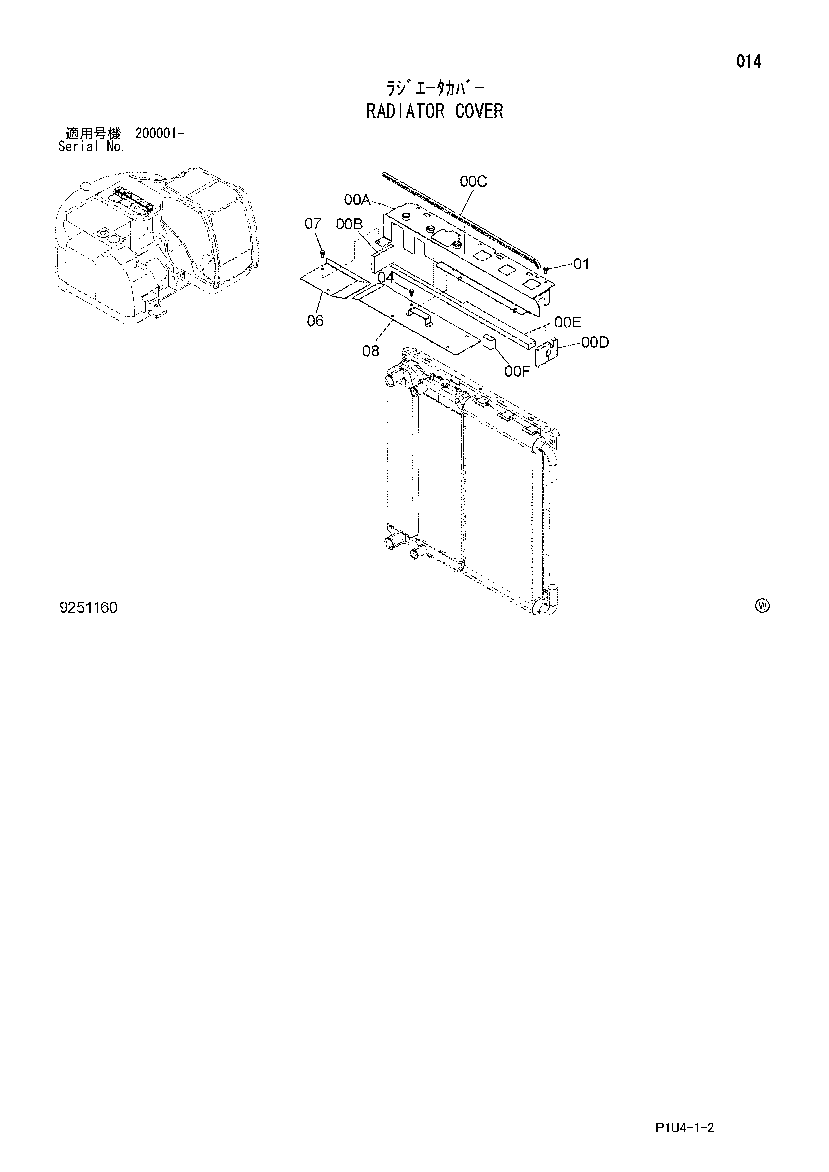 Схема Радиатор крышка HITACHI ZX225US-3F