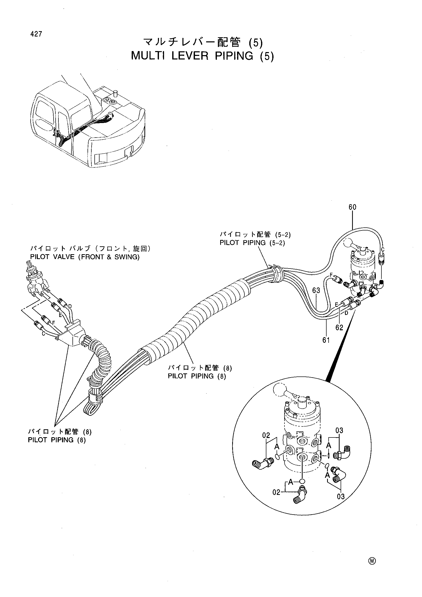 Схема Многофункциональный рычаг трубопроводы (5) HITACHI EX125WD-5
