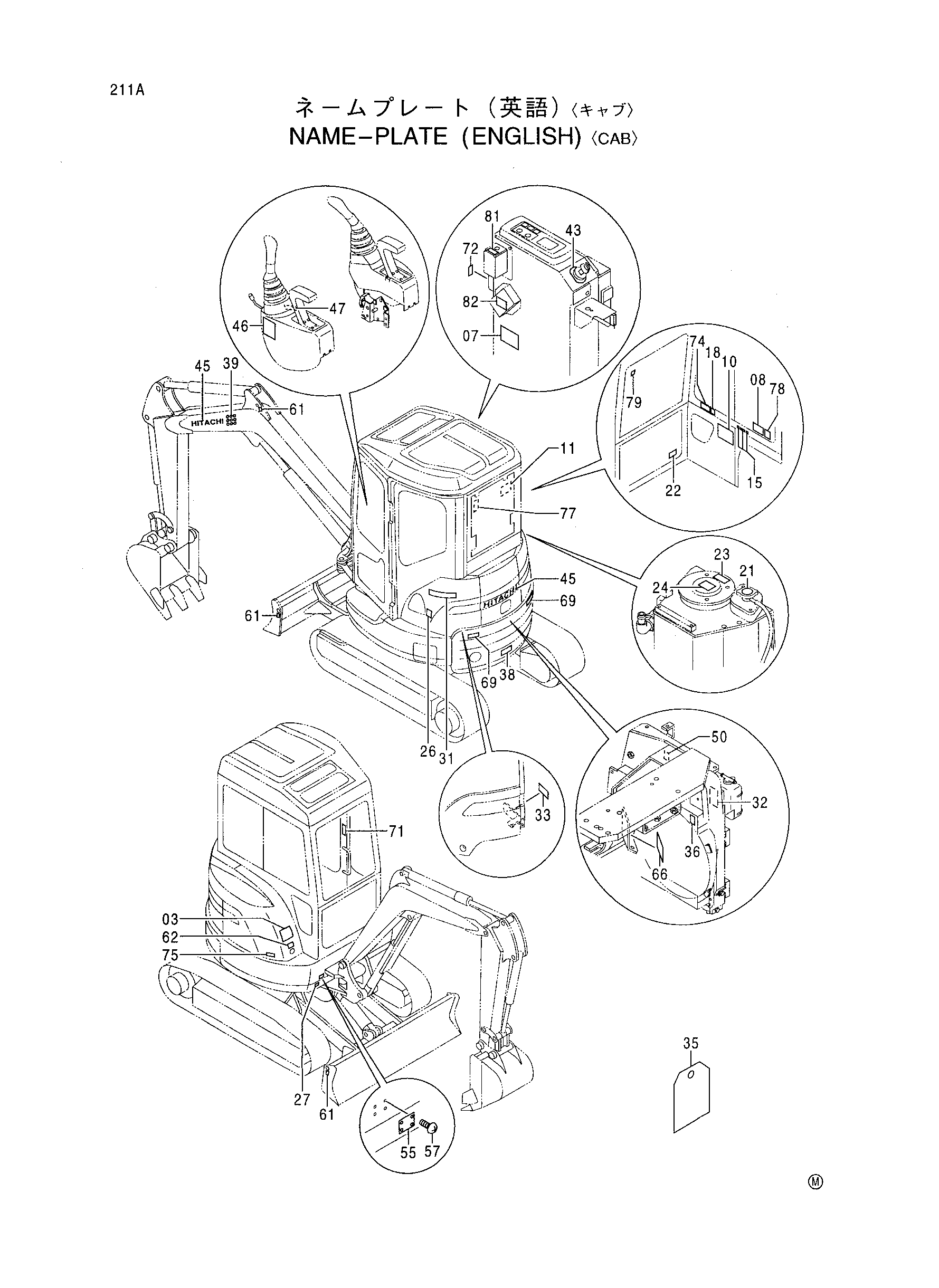 Схема Информационная табличка (английский) <кабина> HITACHI EX35UNA