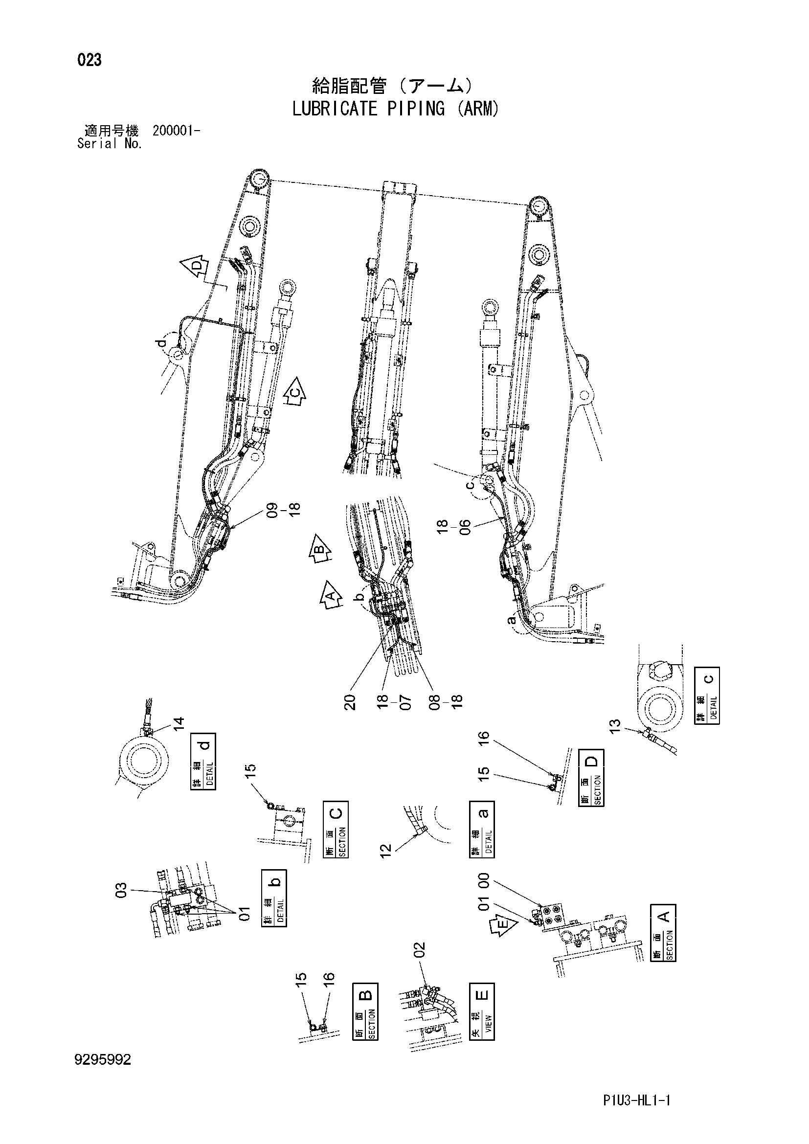 Схема Трубопроводы системы смазки (рукоять) HITACHI ZX225USRK-3
