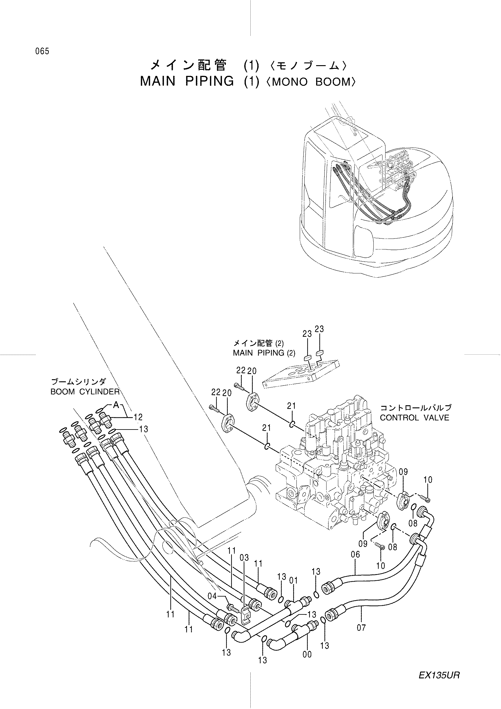 Схема Основной трубопроводы (1)<моноблочный стрела> HITACHI EX135UR