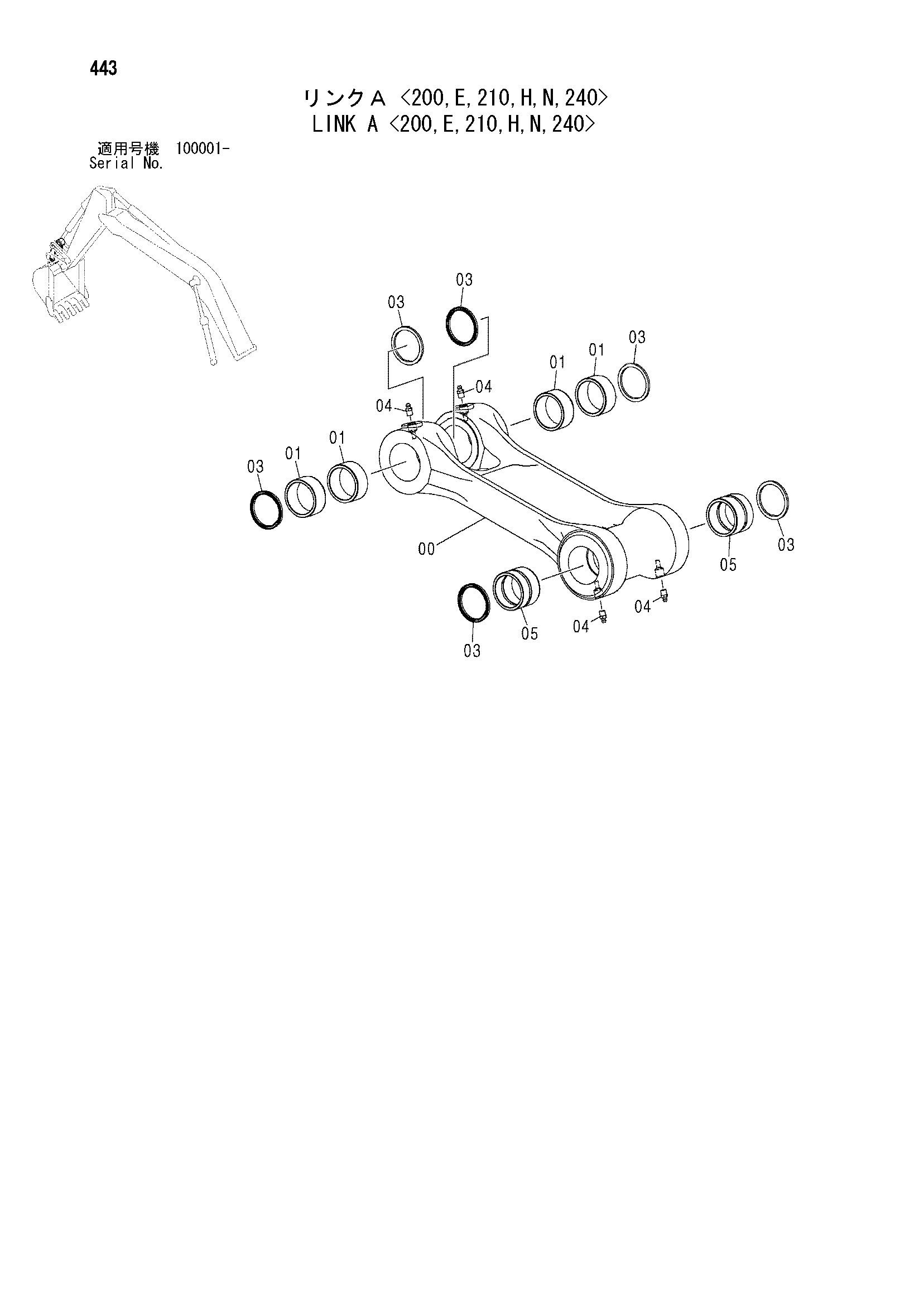 Схема Тяга A <200, E, 210, H, N, 240> HITACHI ZX200-E