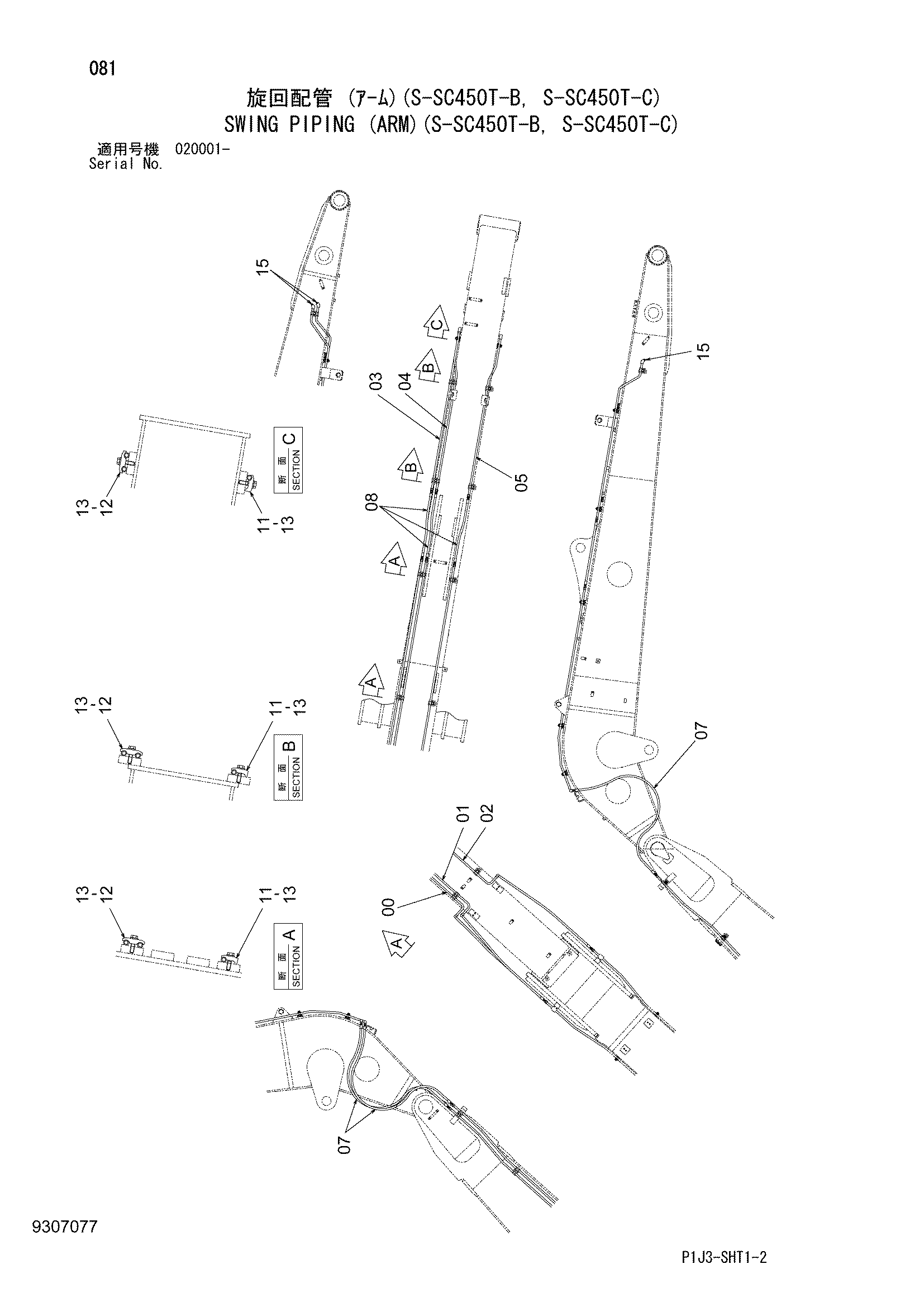Схема Поворот трубопроводы (рукоять)(с-ск450T-B, с-ск450T-C) HITACHI ZX450LC-3-DH