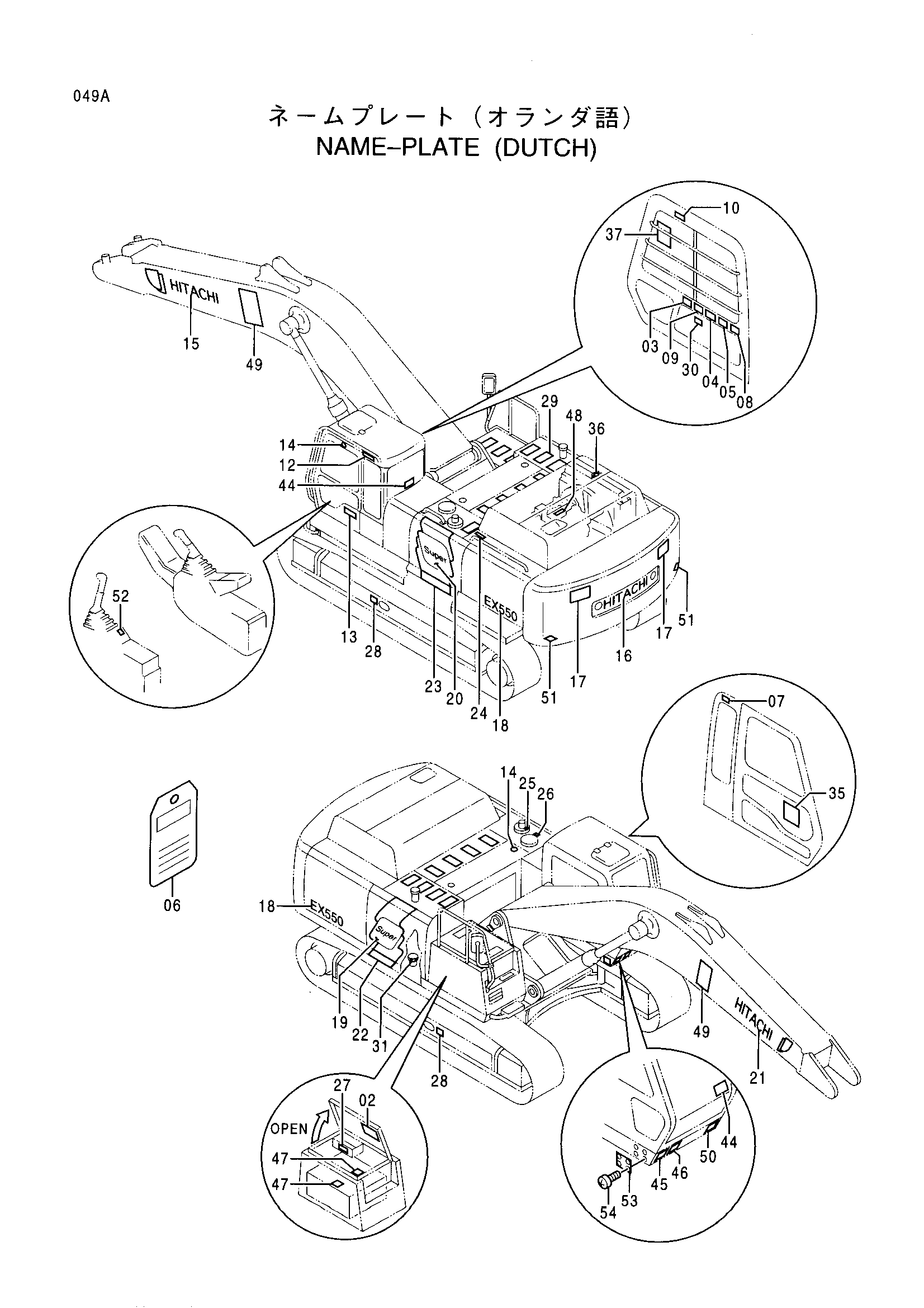 Схема Информационная табличка (дуткх) HITACHI EX550