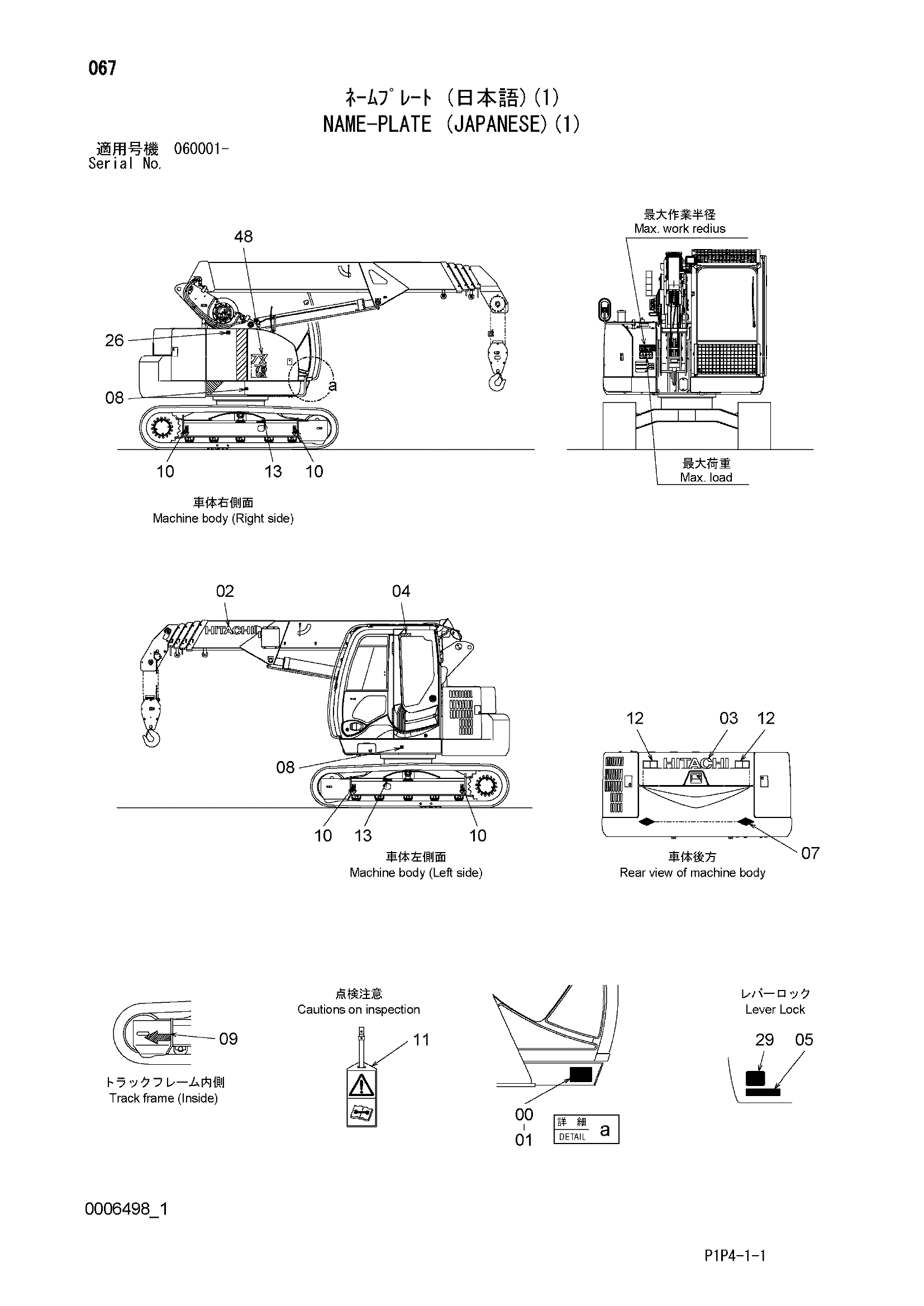 Схема Информационная табличка (японский)(1) HITACHI TX75US