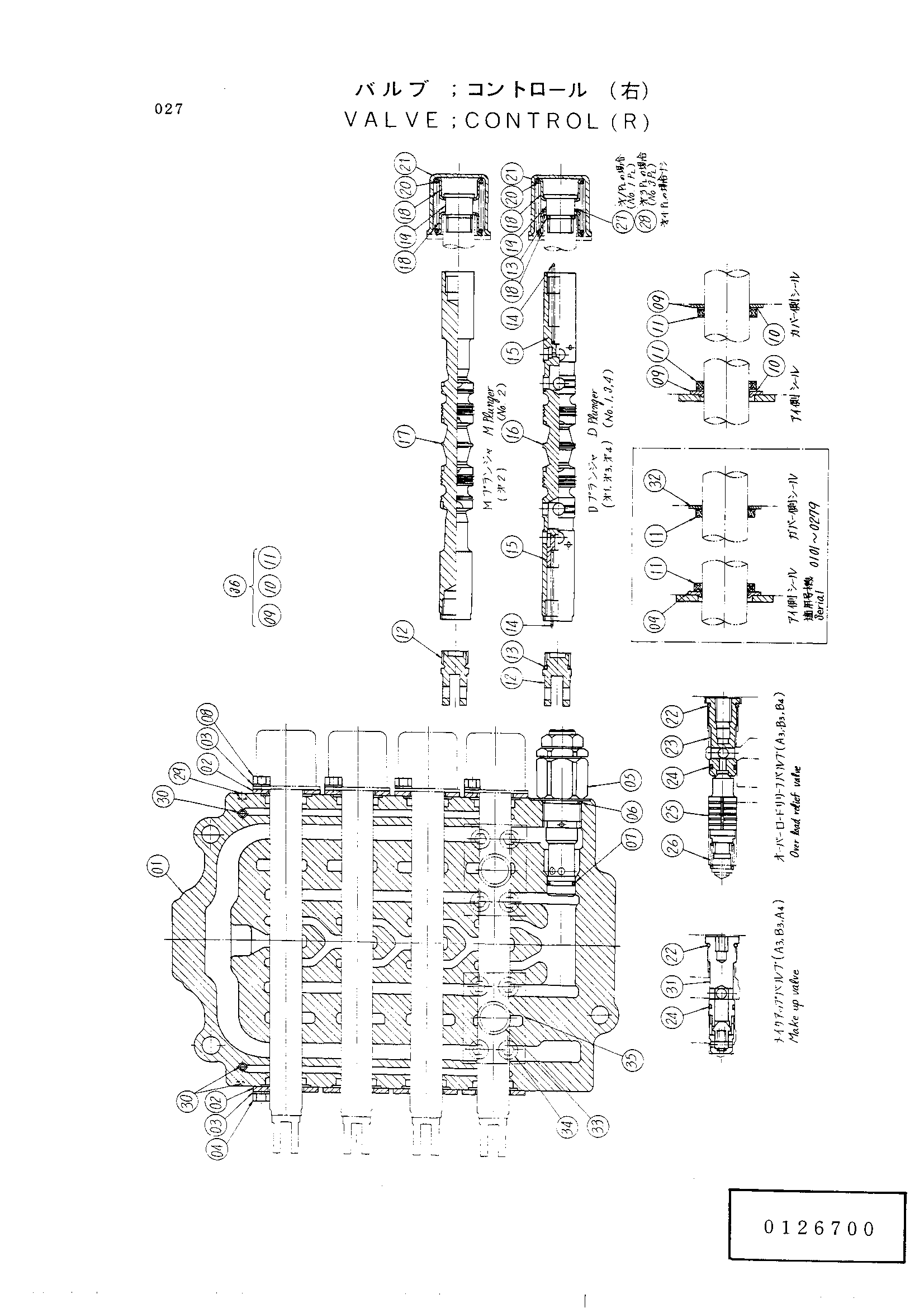 Схема Гидрораспределитель (правый) HITACHI UH121