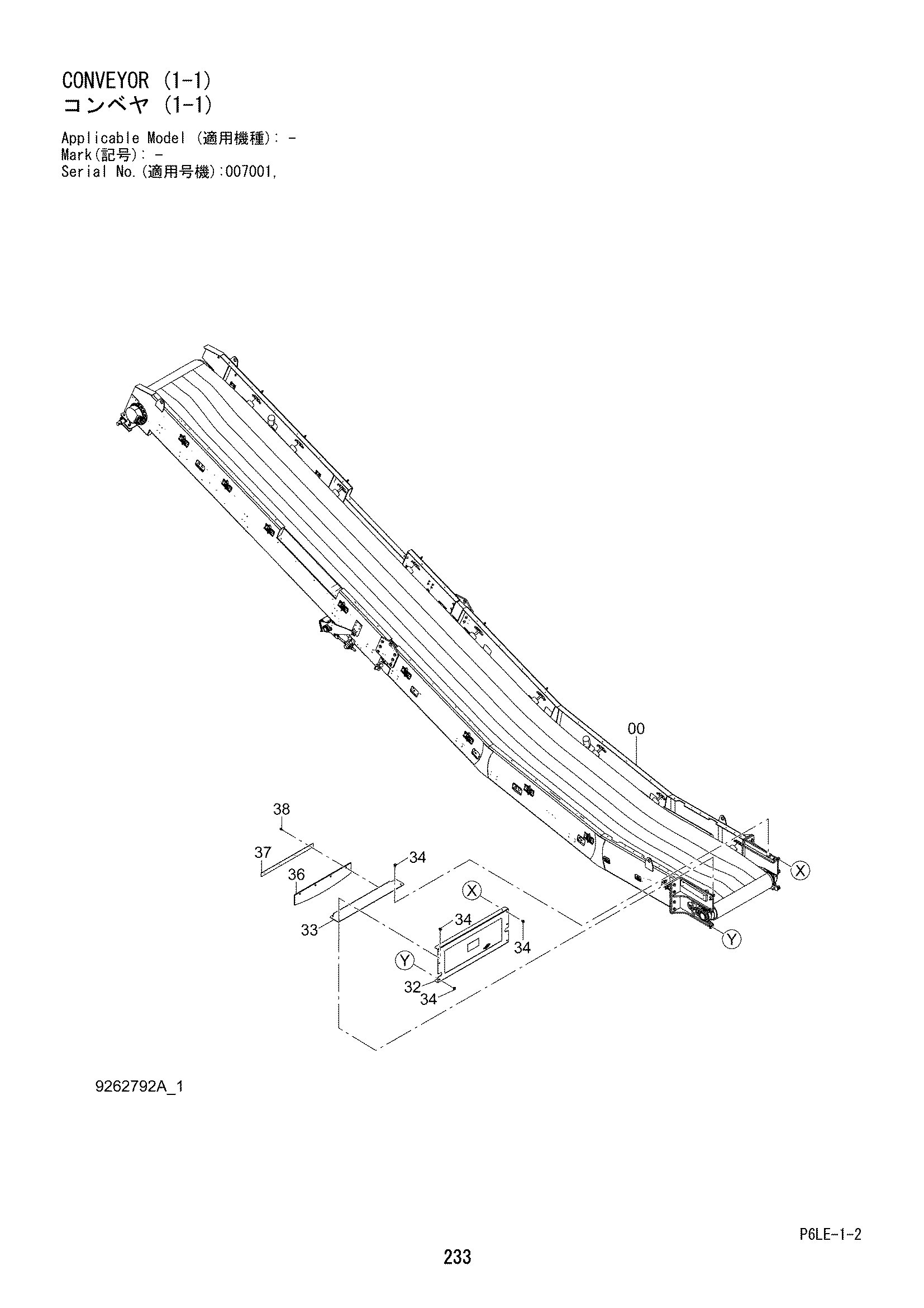 Схема Конвейер (1-1) HITACHI ZR950JC