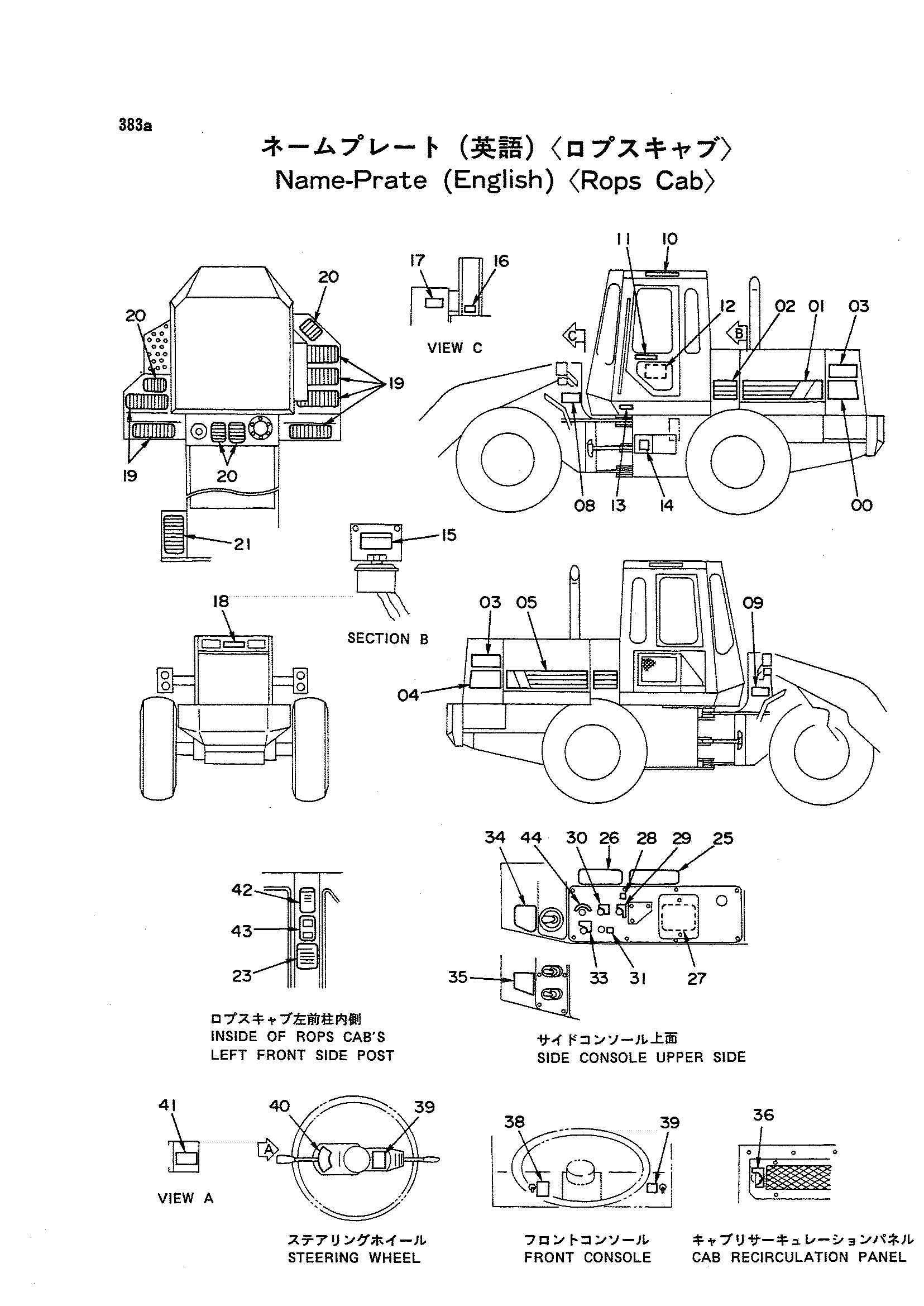 Схема Информационная табличка (английский) <ROPS кабина> HITACHI LX80
