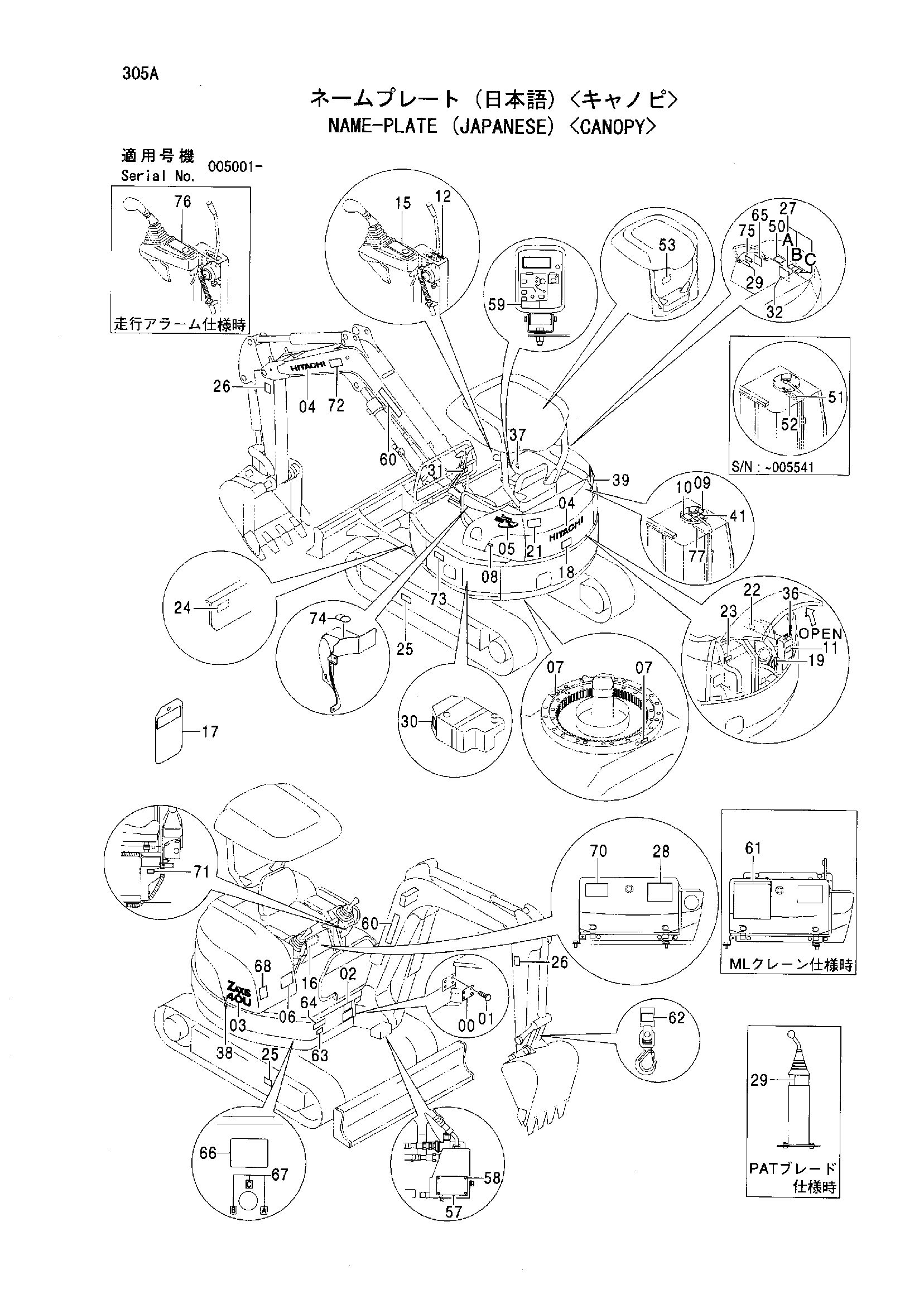 Схема Таблички и наклейки (японские) <навес> HITACHI ZX40U