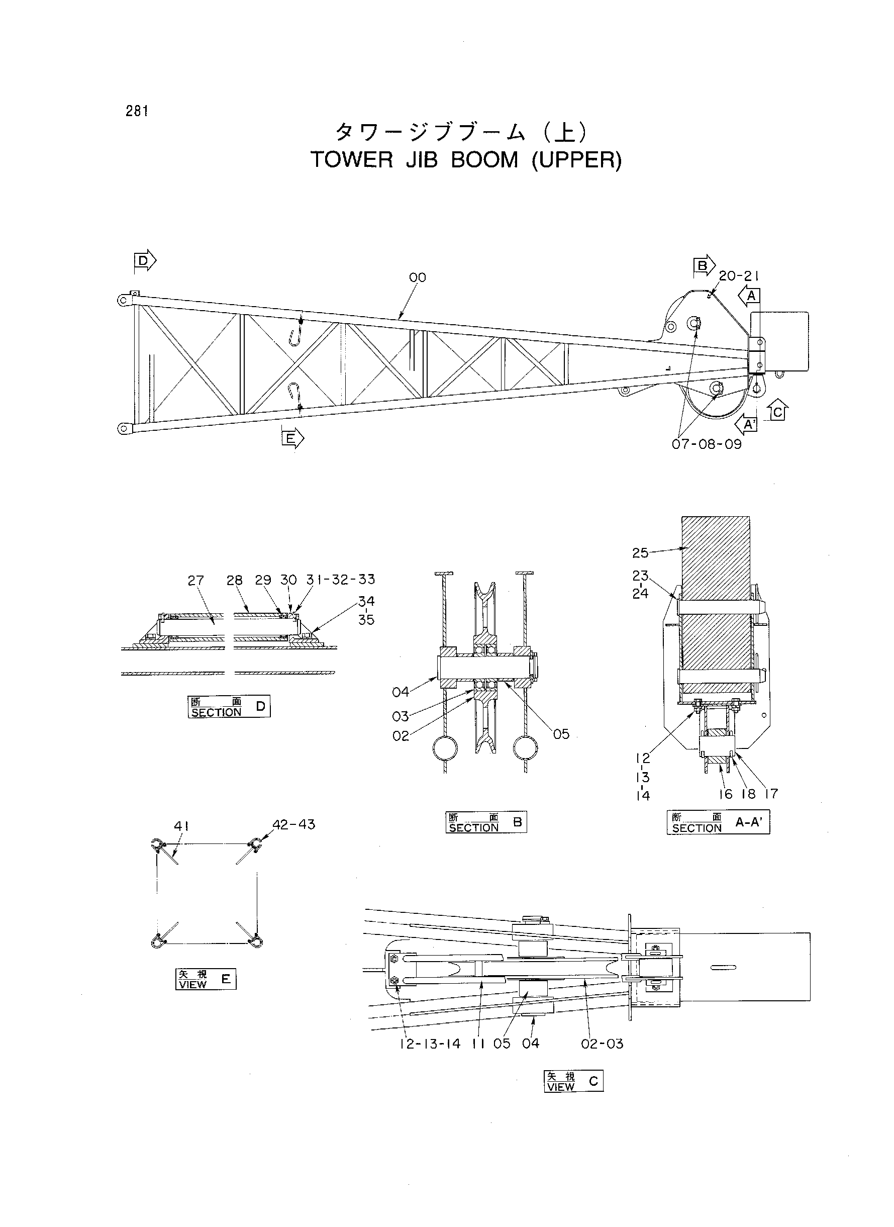 Схема Башенный гусёк стрелы стрела (верхний) HITACHI KH850-3