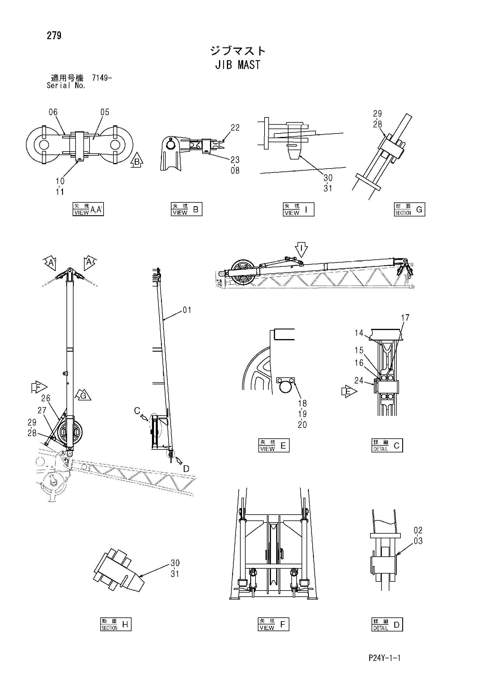 Схема Гусёк стрелы маст HITACHI SCX700-2