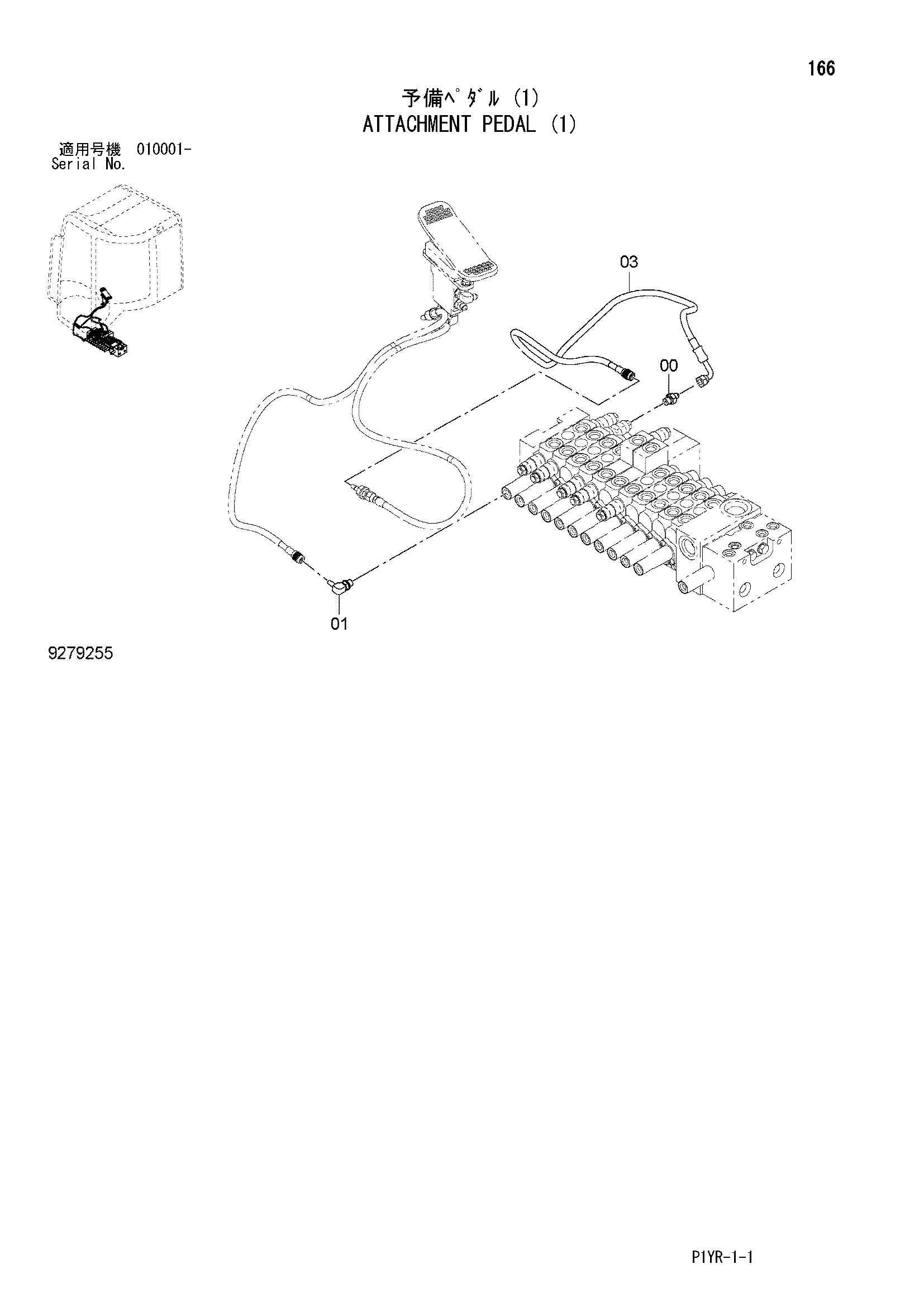 Схема Педаль навесного оборудования (1) HITACHI ZX65USB-3F