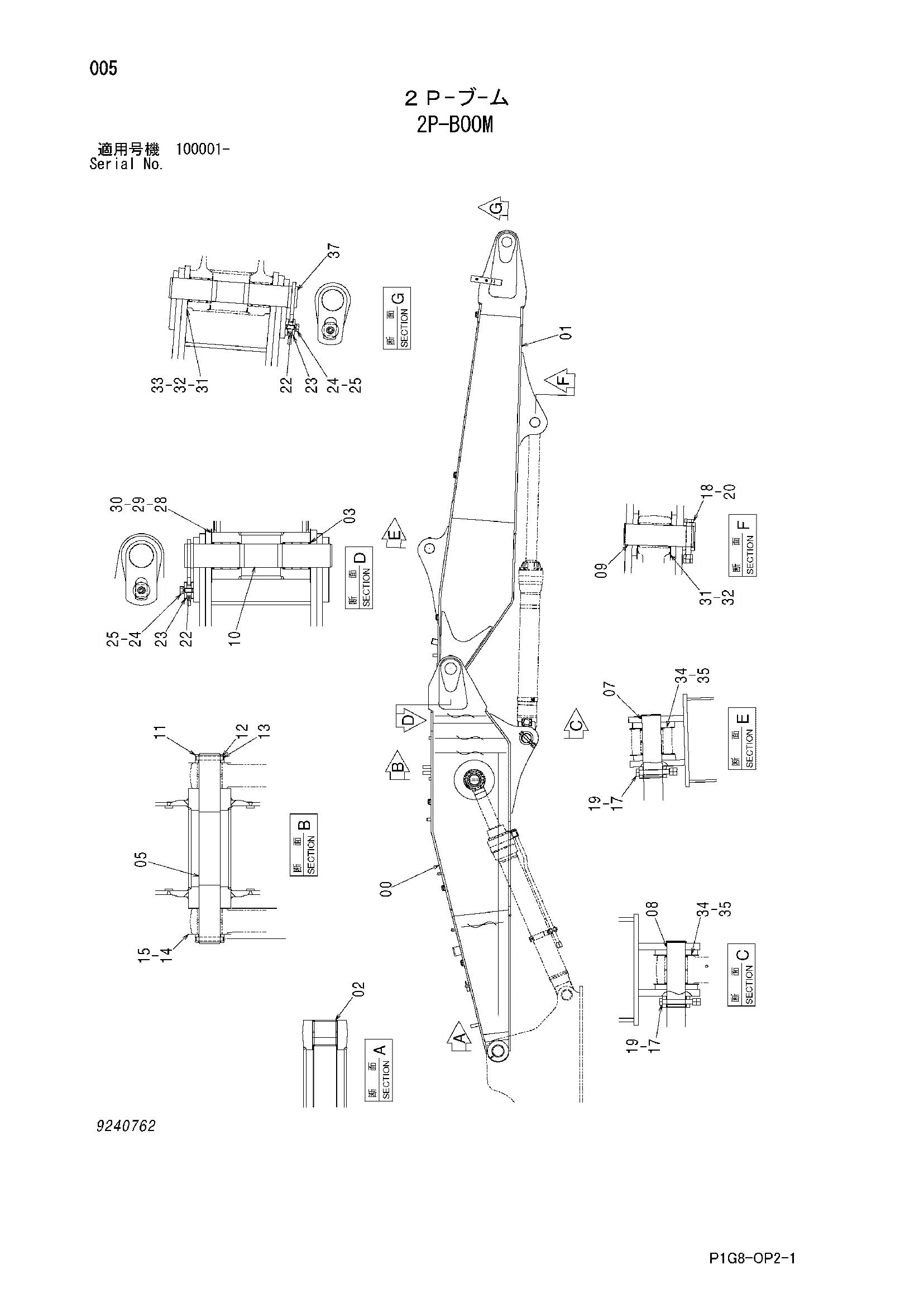 Схема 2P-BOOM HITACHI ZX210K