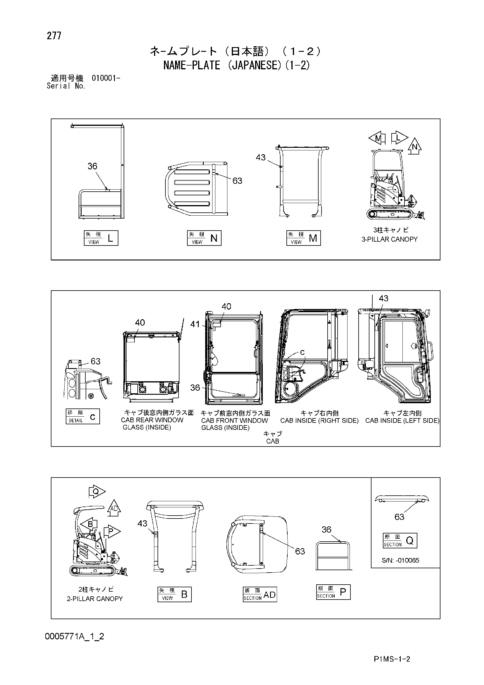 Схема Информационная табличка (японский)(1-2) HITACHI ZX17U-2