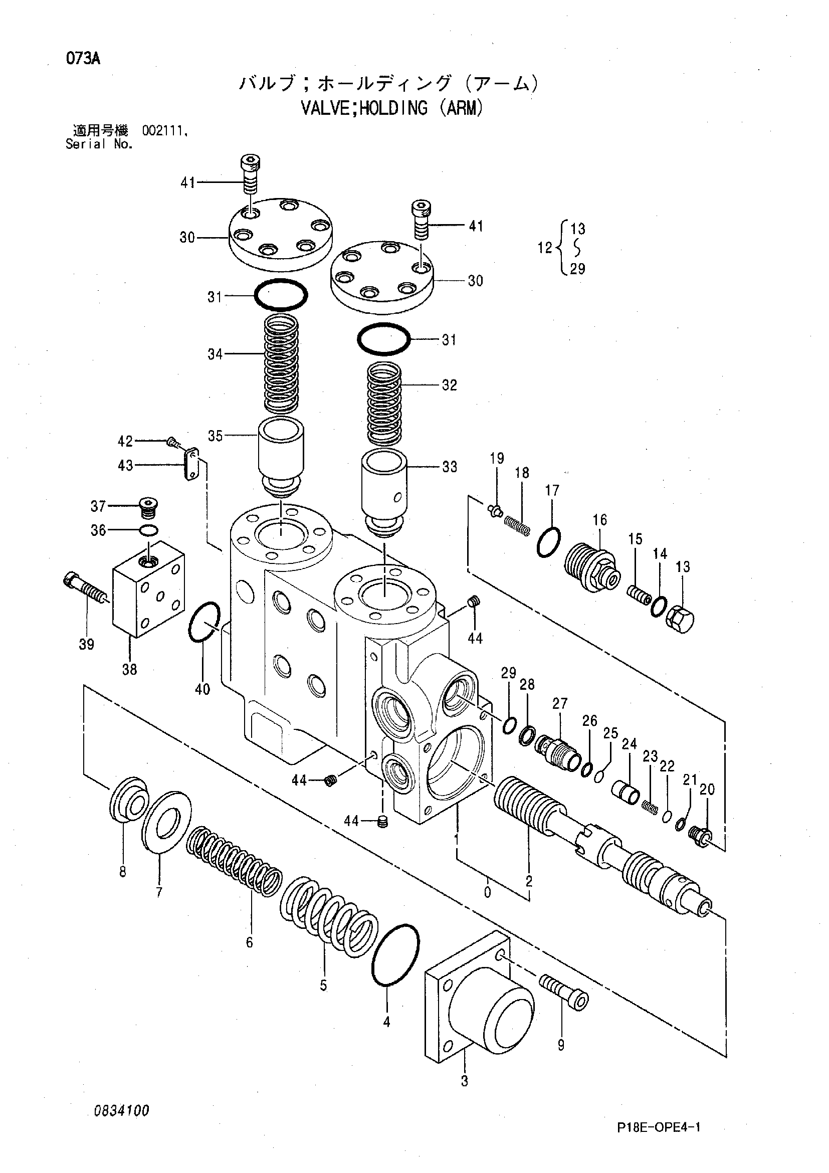 Схема Клапан удерживающий (рукоять) HITACHI EX1200-5C