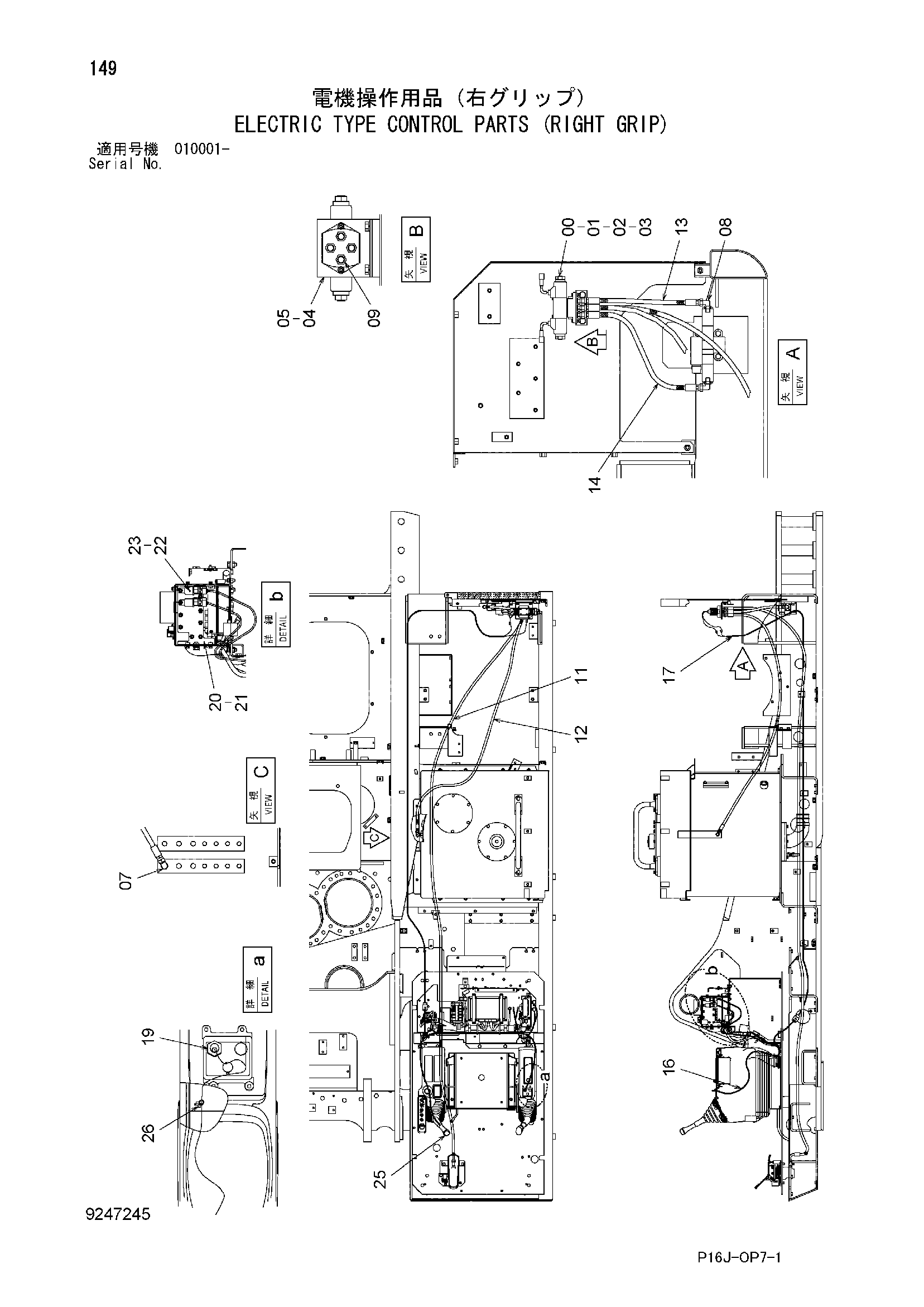Схема Электрический тип управление детали (правый рукоятка) HITACHI ZX450H