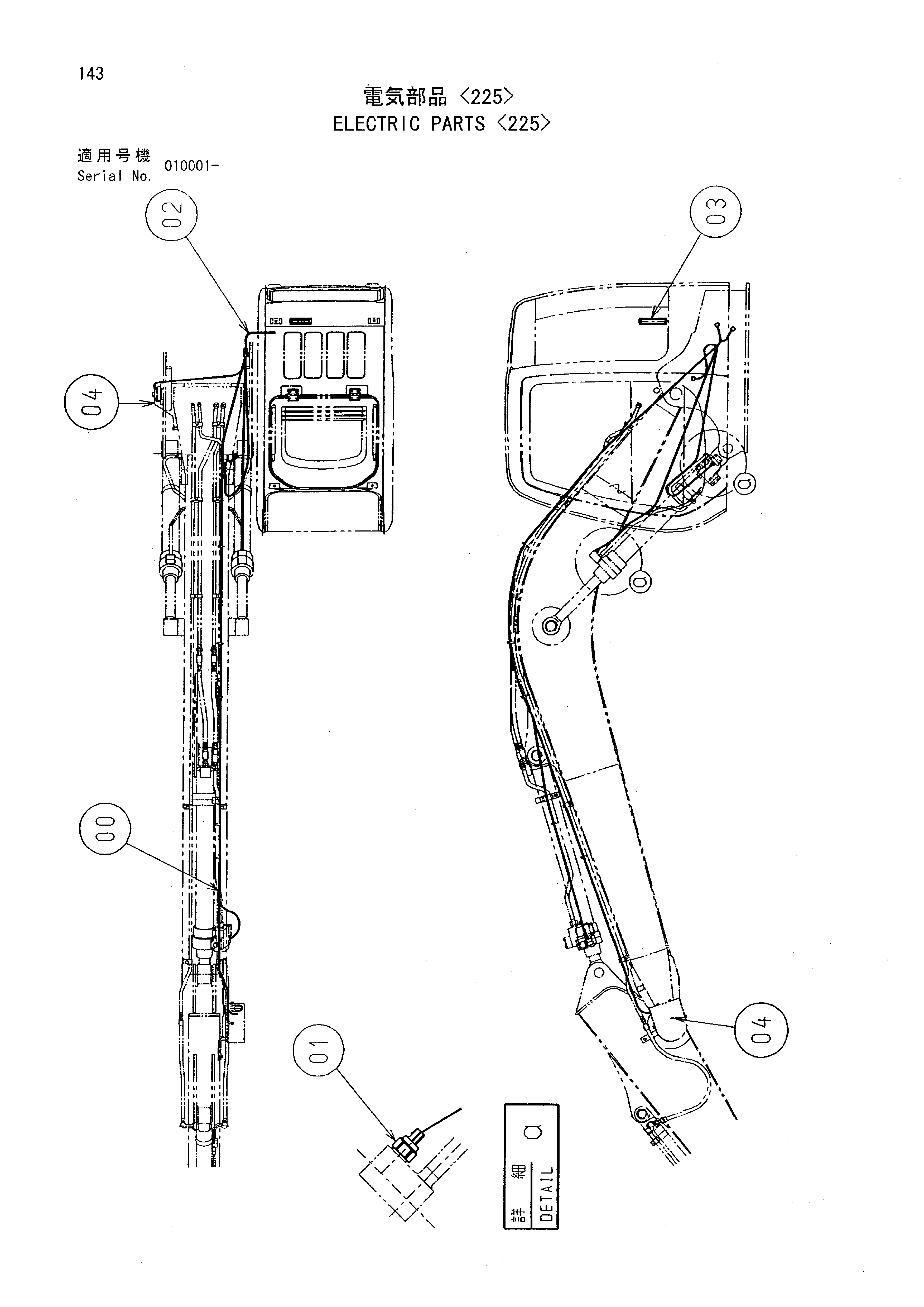 Схема Электрооборудование <225> HITACHI EX135USR