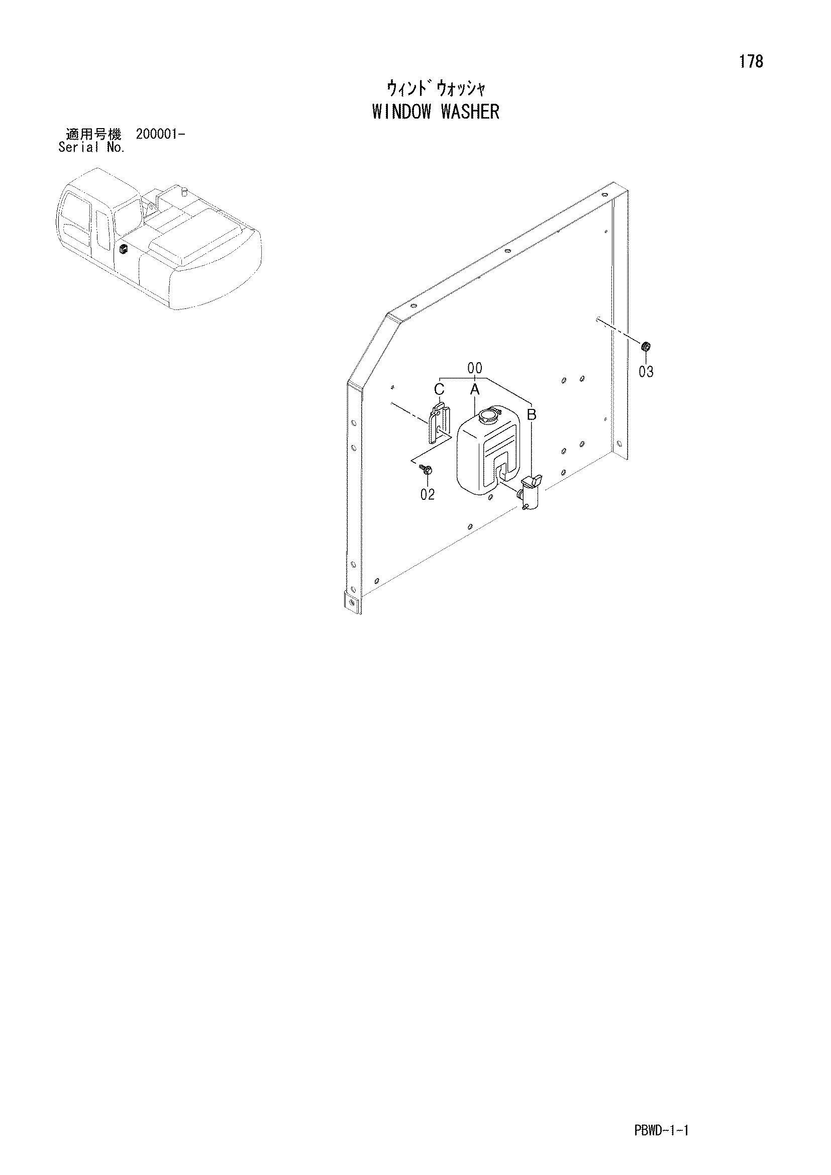 Схема Омыватель стекла HITACHI ZX210H-3G