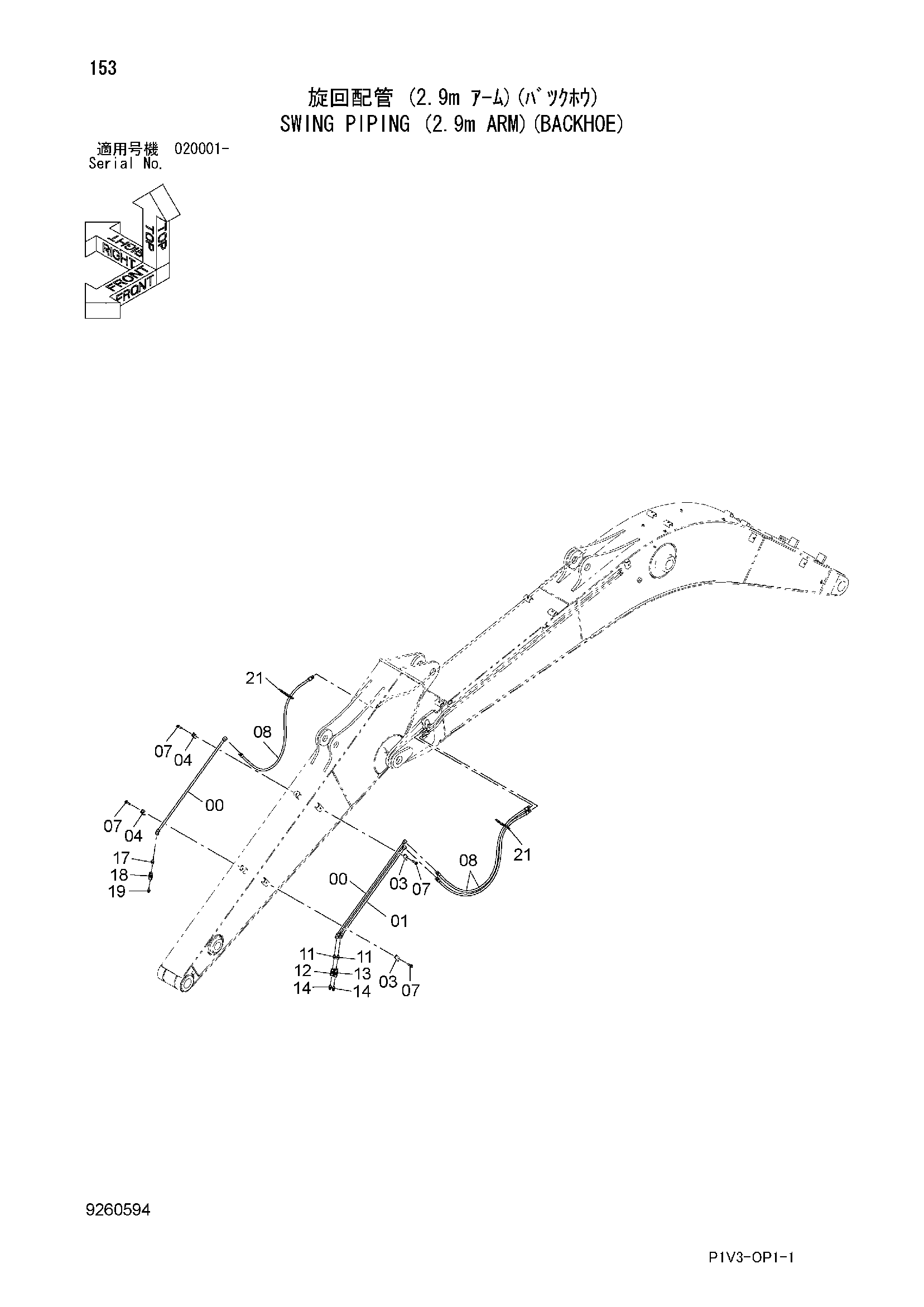 Схема Поворот трубопроводы (2.9m рукоять)(экскаватор) HITACHI ZX250K-3