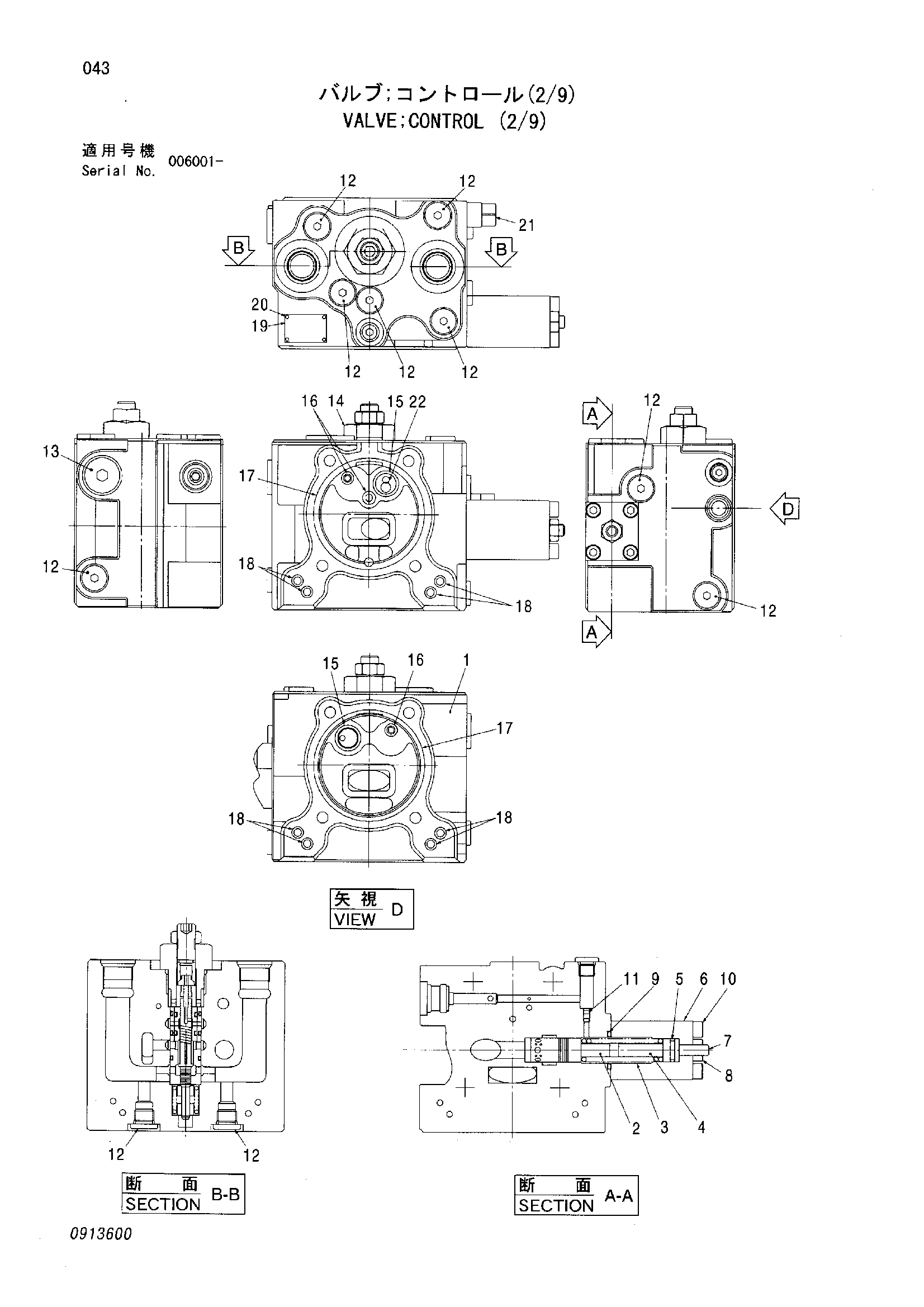 Схема Гидрораспределитель (2/9) HITACHI ZR420JC
