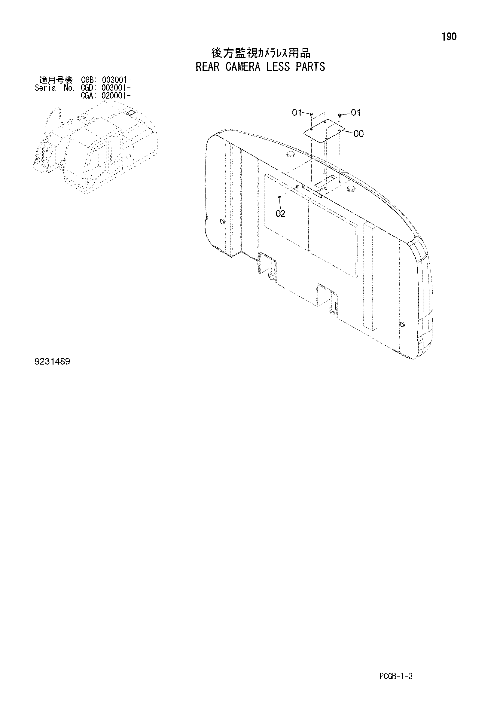 Схема Задний камера без детали HITACHI ZX170W-3-AMS