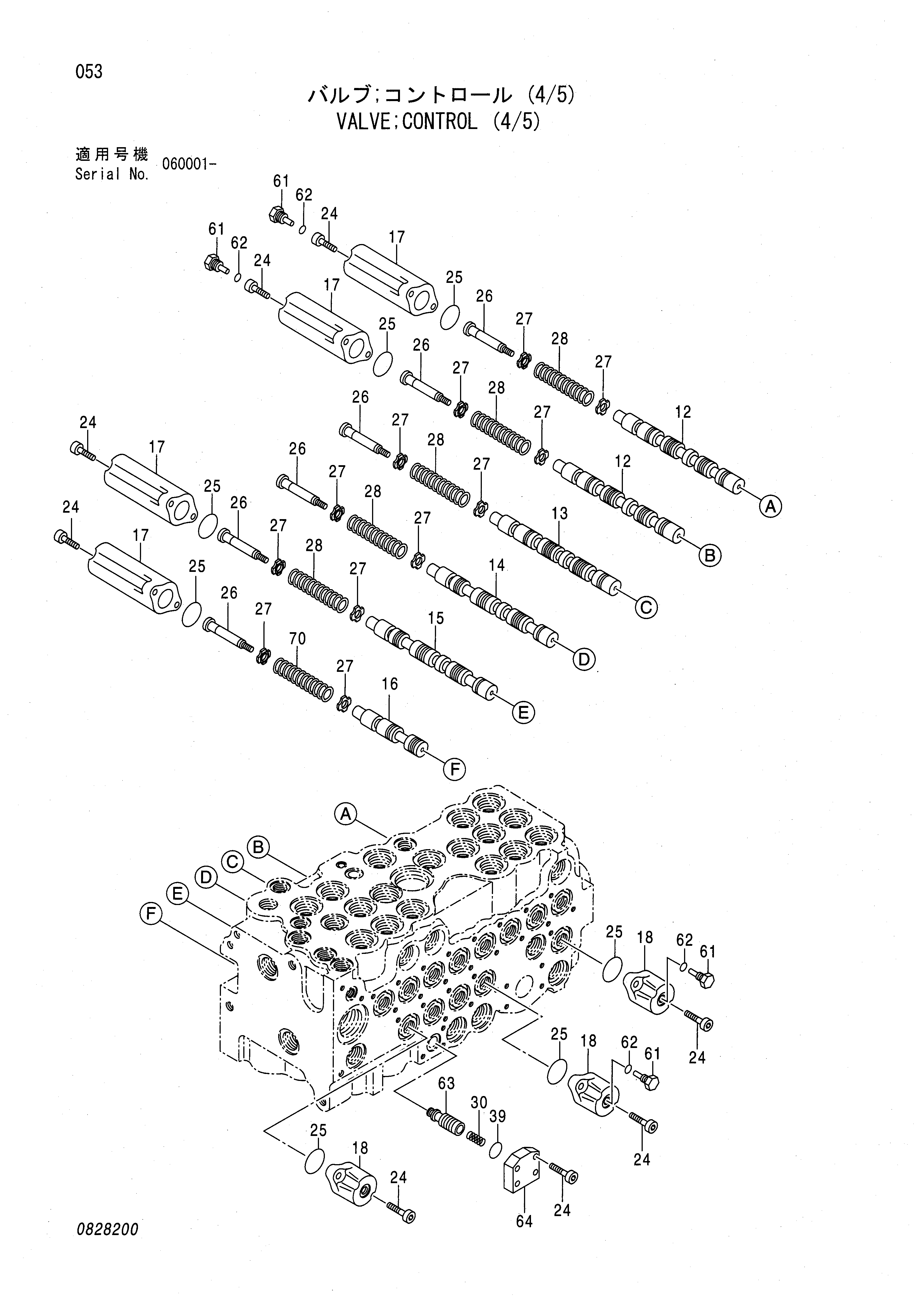 Схема Гидрораспределитель (4/5) HITACHI ZX70