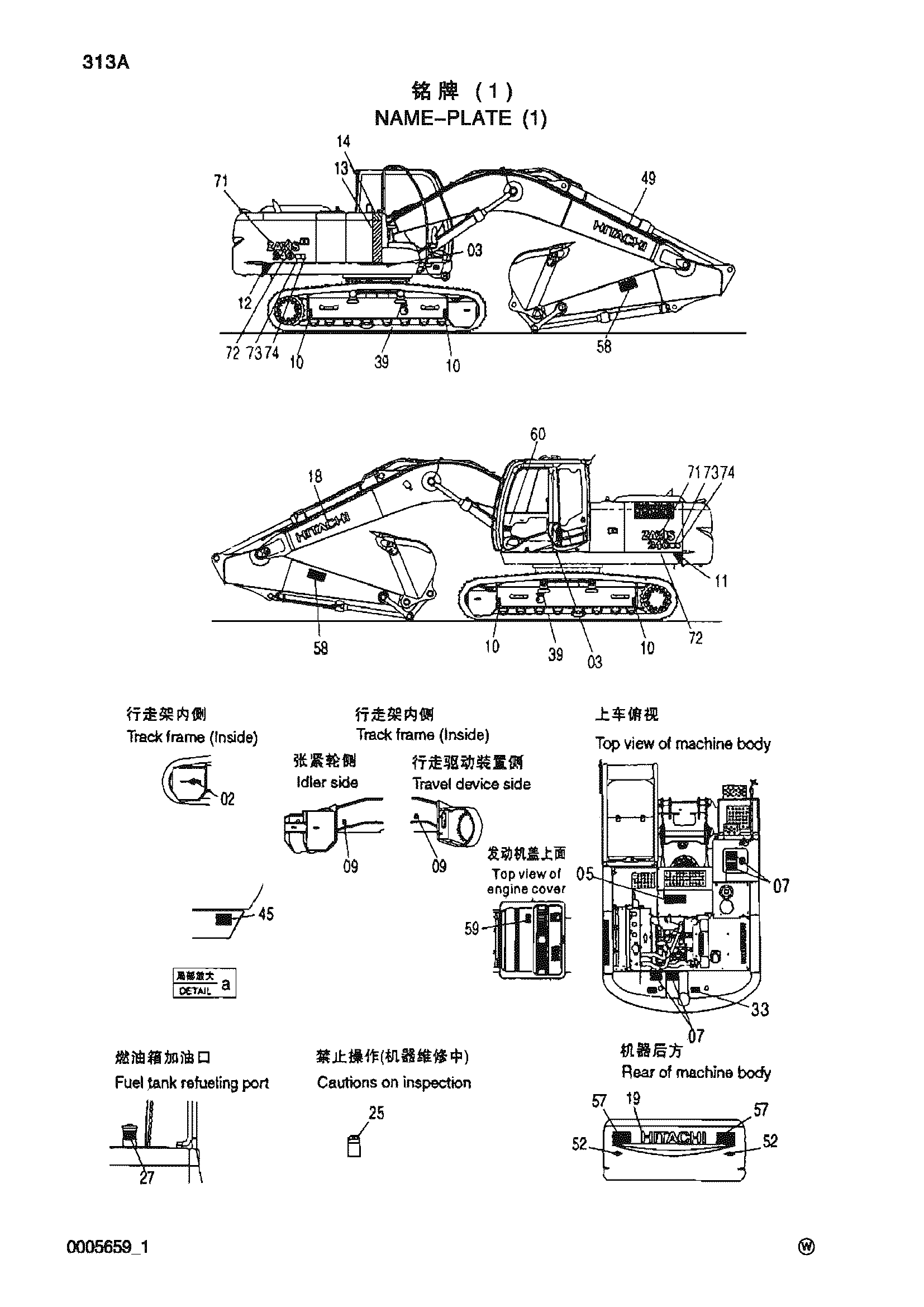 Схема Информационная табличка (1) HITACHI ZX240-3-HCMC
