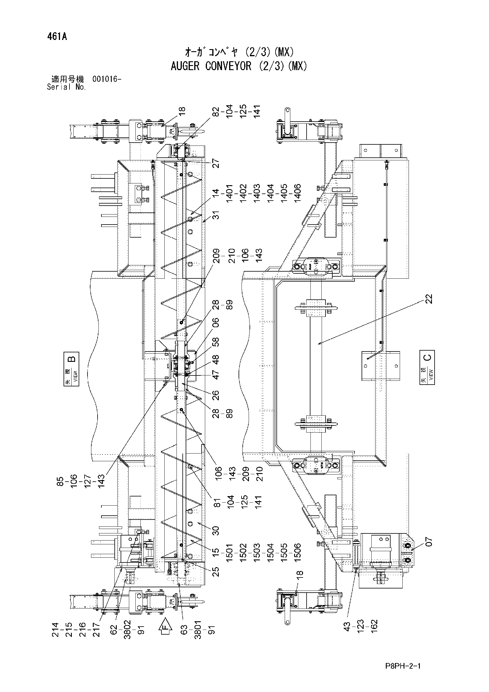 Схема Шнек конвейер (2/3)(MX) HITACHI AR2000