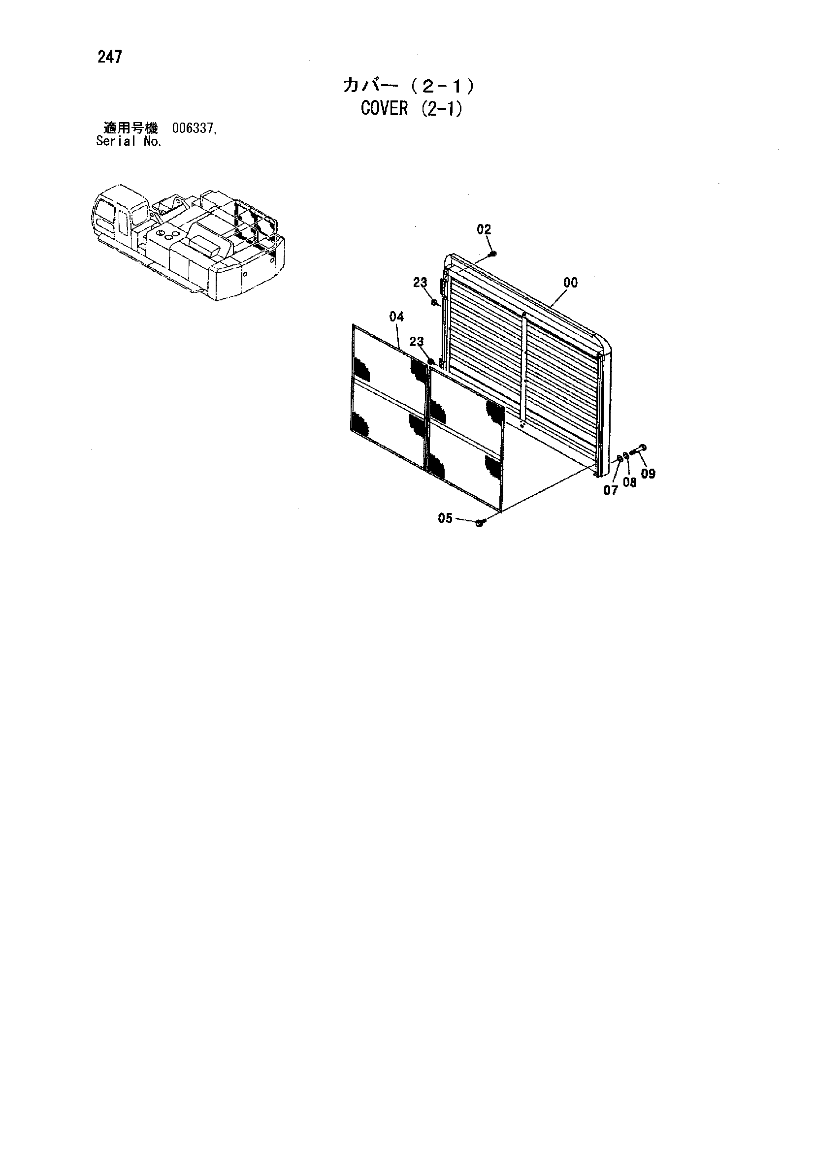 Схема Облицовка (2-1) HITACHI ZX850H