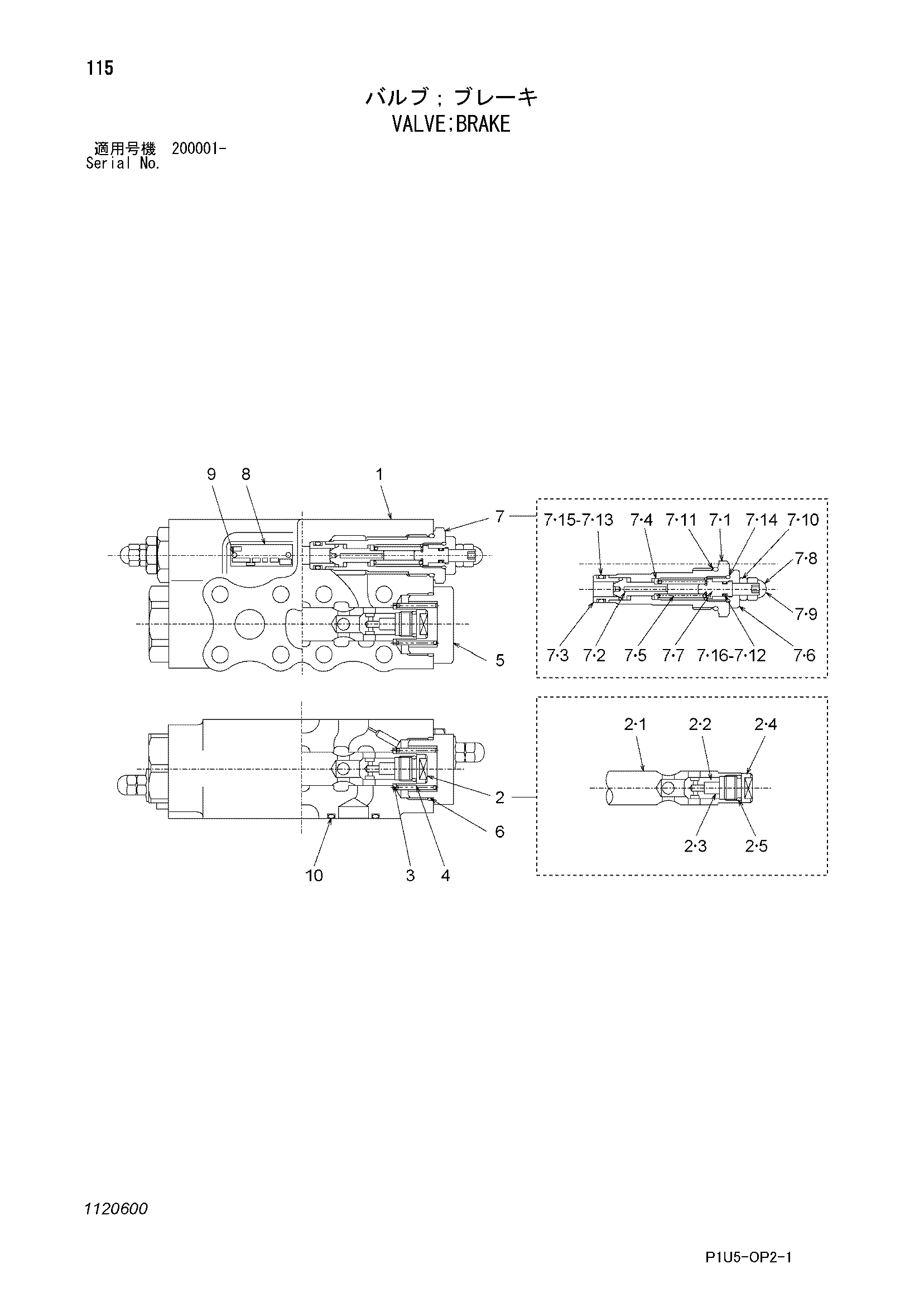 Схема Тормозной клапан HITACHI ZX225USR-3