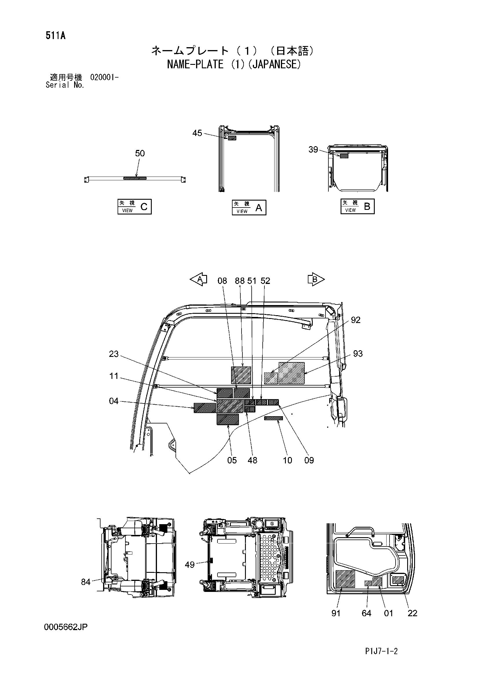 Схема Информационная табличка (1)(японский) HITACHI ZX650LC-3