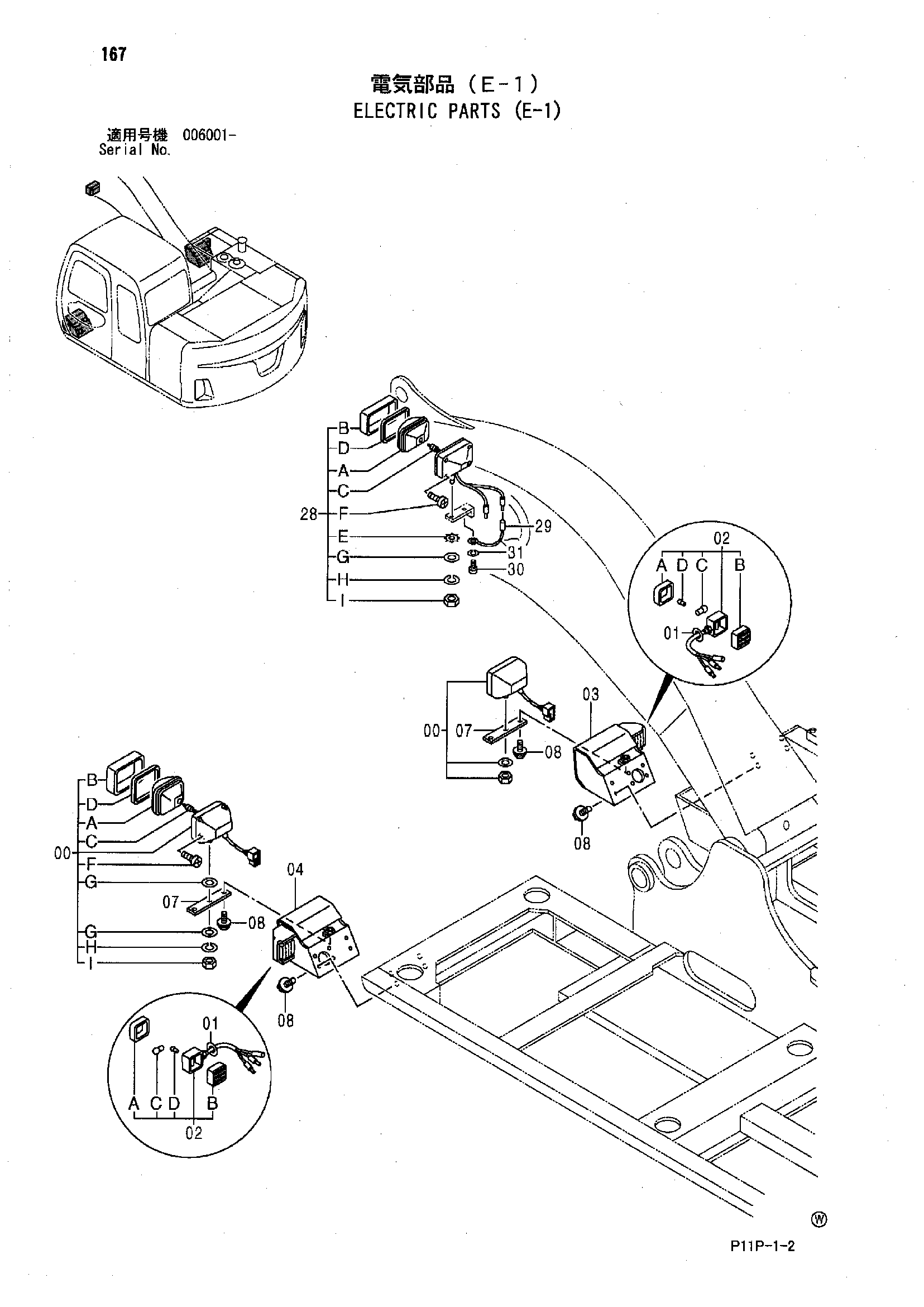 Схема Электрооборудование (E-1) HITACHI ZX125W