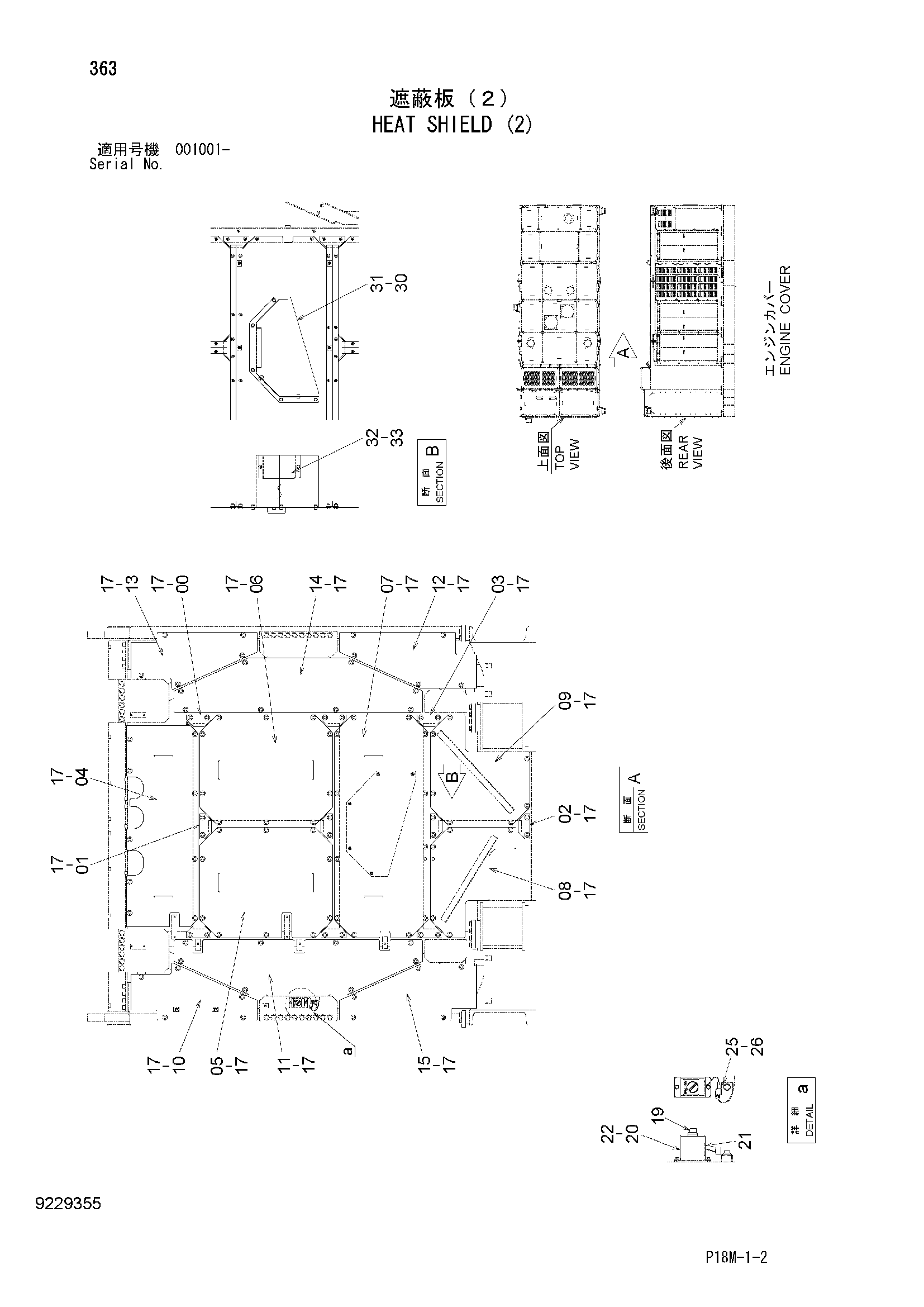 Схема Подогрев щиток (2) HITACHI EX3600-6